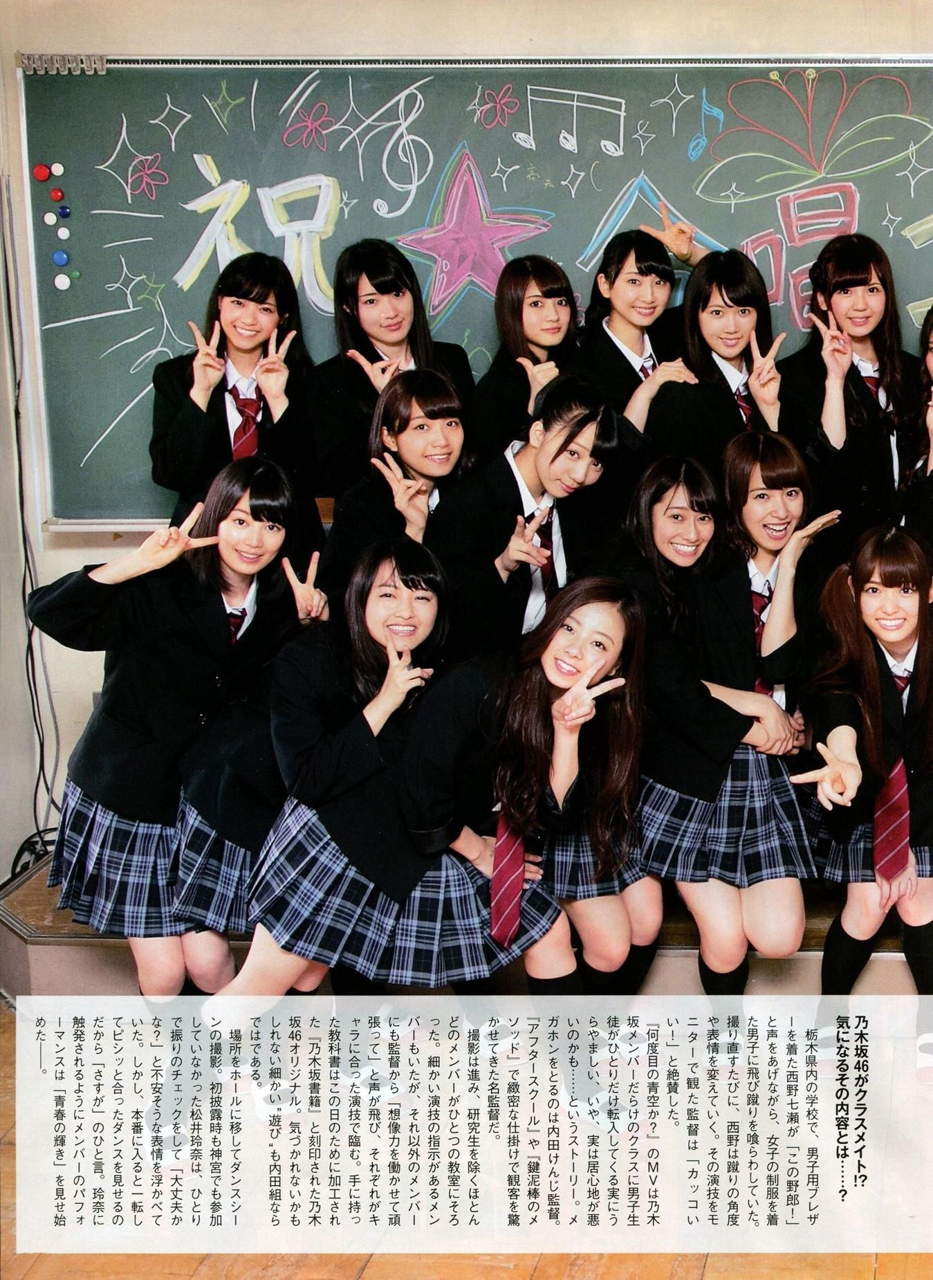 2014年11月号 柏木由纪 高城亜樹 倉持明日香-图29