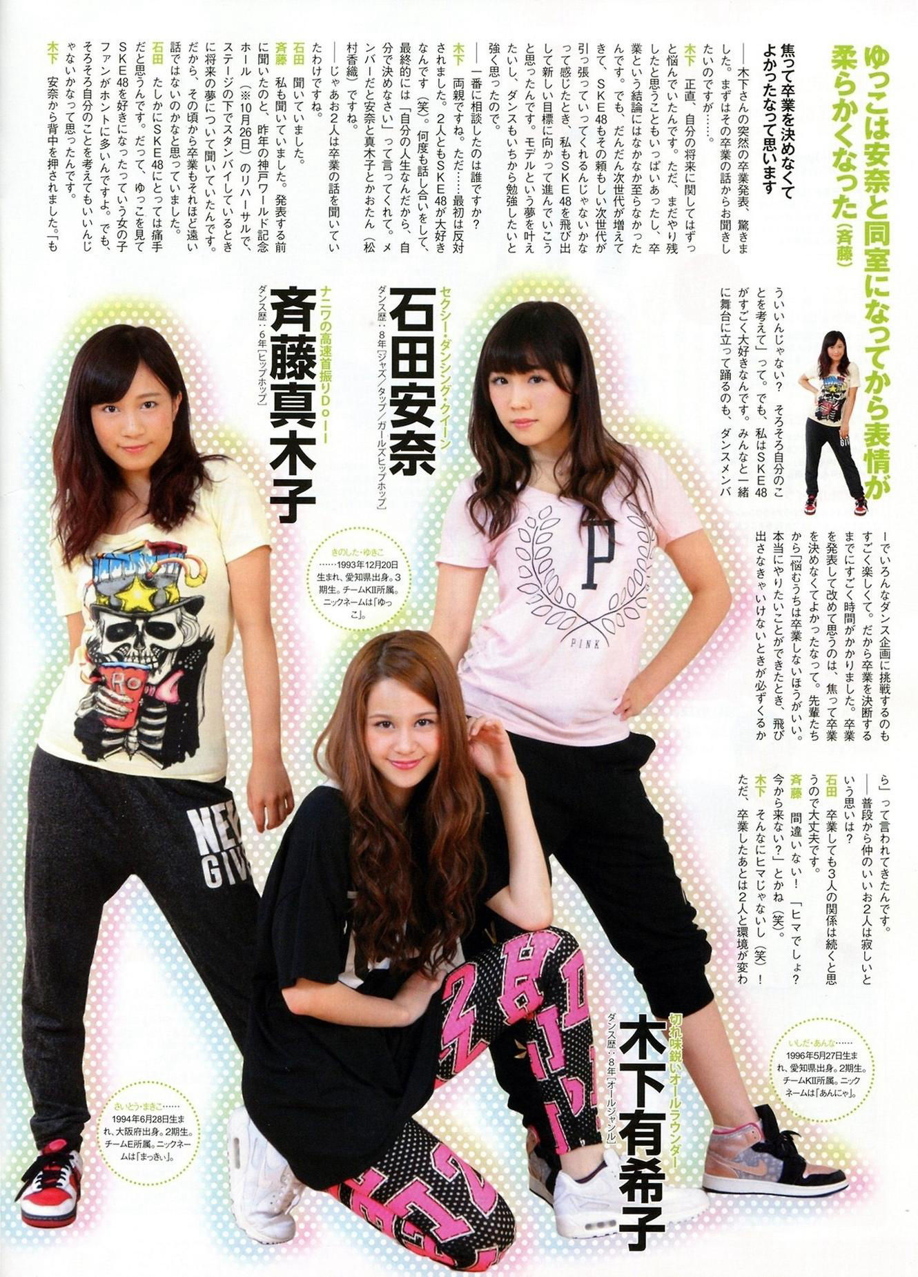 2014年11月号 柏木由纪 高城亜樹 倉持明日香-图34