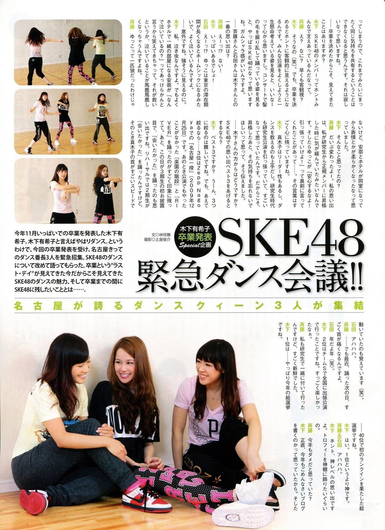 2014年11月号 柏木由纪 高城亜樹 倉持明日香-图35