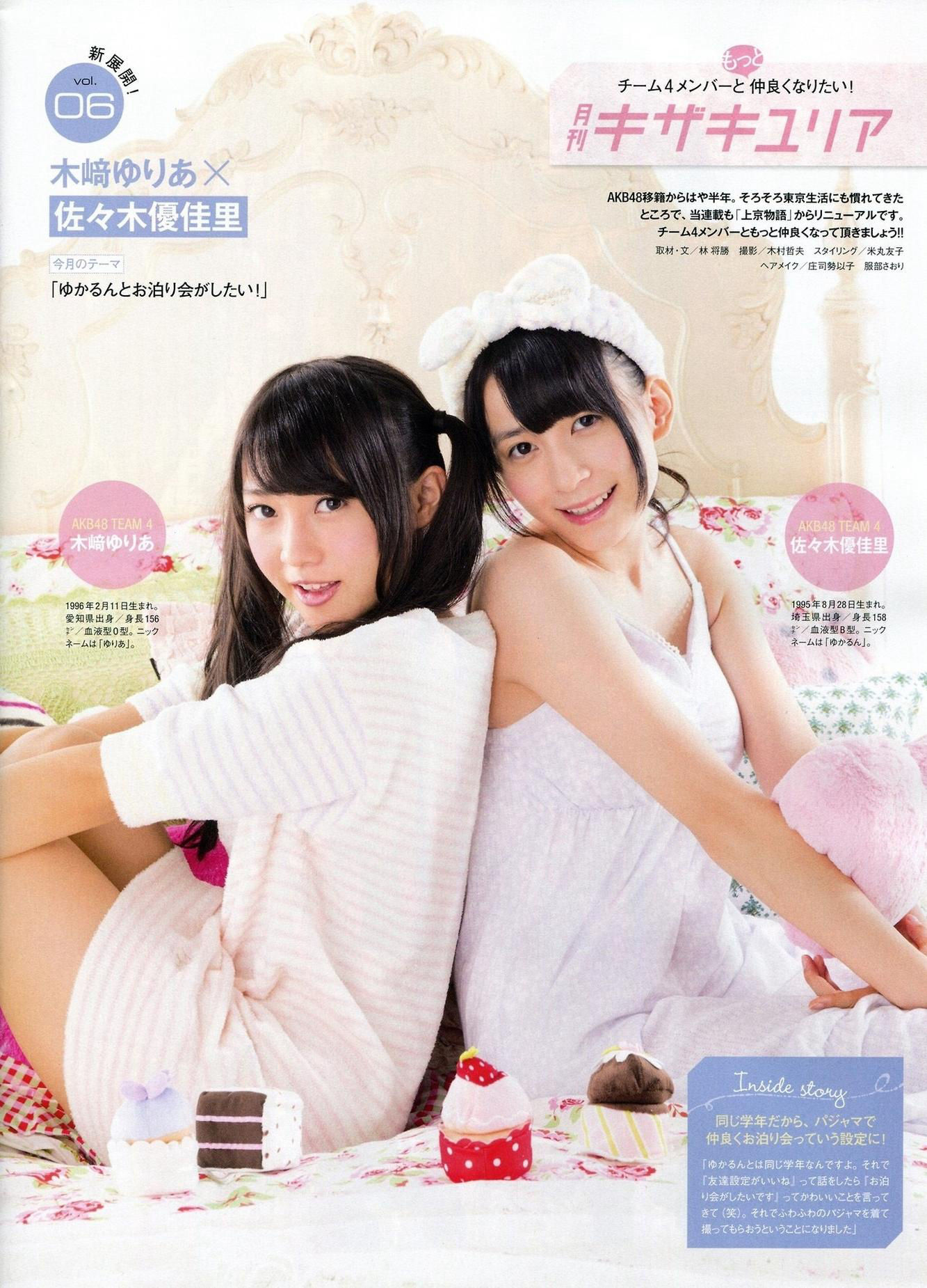 2014年11月号 柏木由纪 高城亜樹 倉持明日香-图37