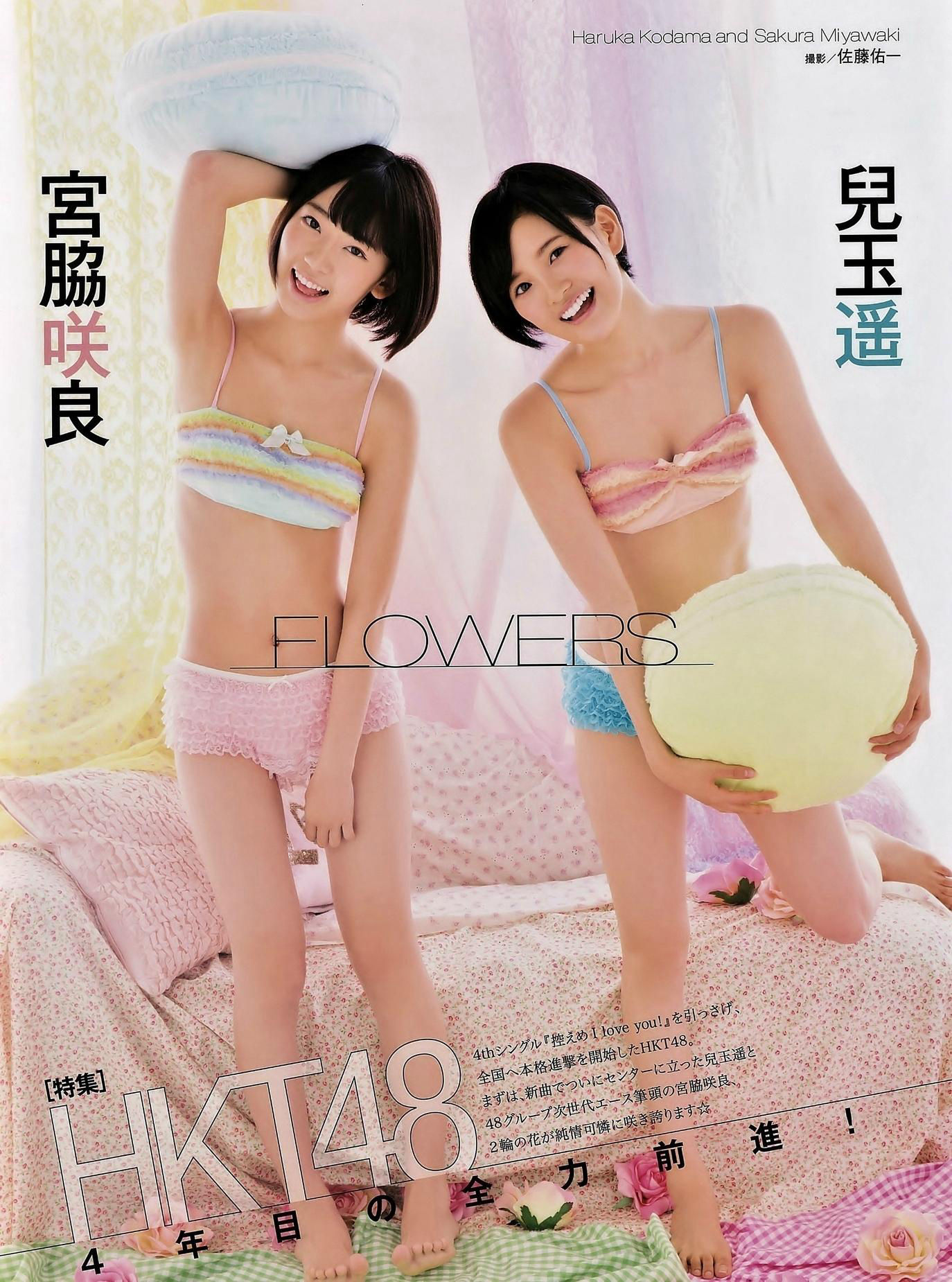 2014年11月号 柏木由纪 高城亜樹 倉持明日香-图3