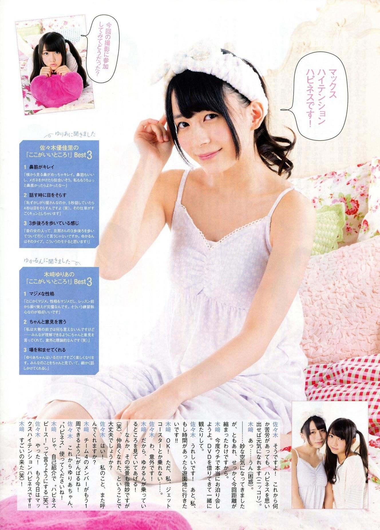 2014年11月号 柏木由纪 高城亜樹 倉持明日香-图39