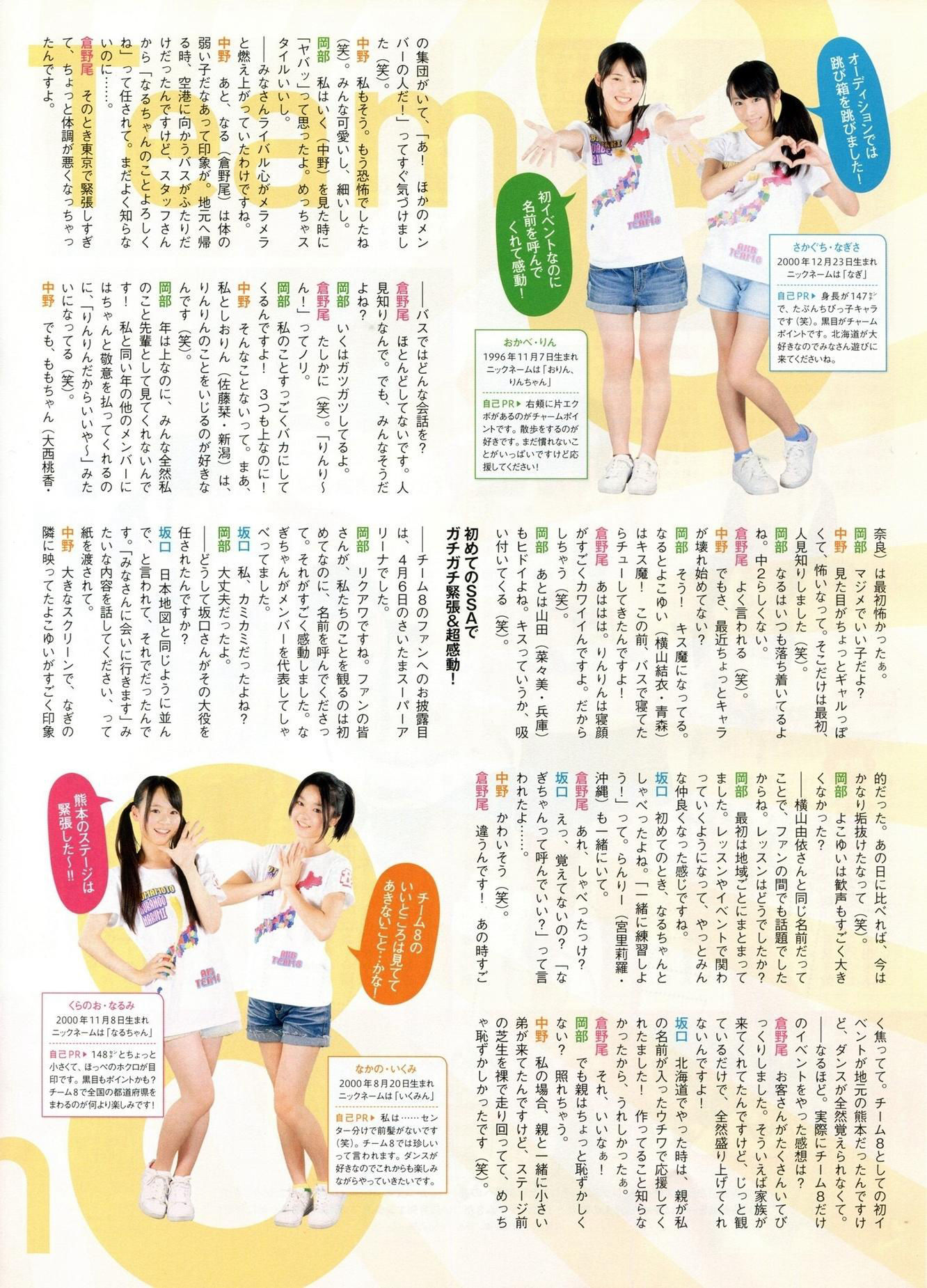 2014年11月号 柏木由纪 高城亜樹 倉持明日香-图40