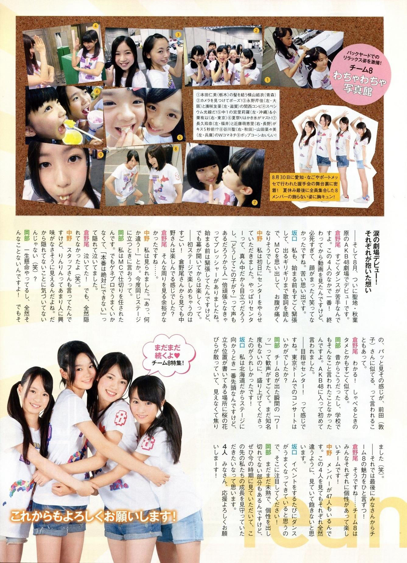 2014年11月号 柏木由纪 高城亜樹 倉持明日香-图41