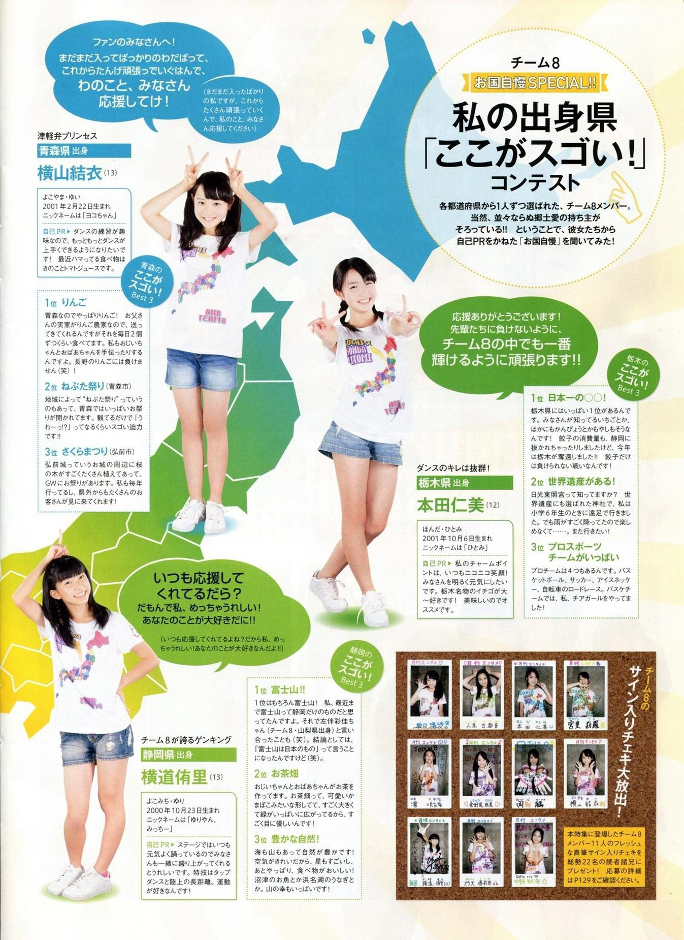 2014年11月号 柏木由纪 高城亜樹 倉持明日香-图42