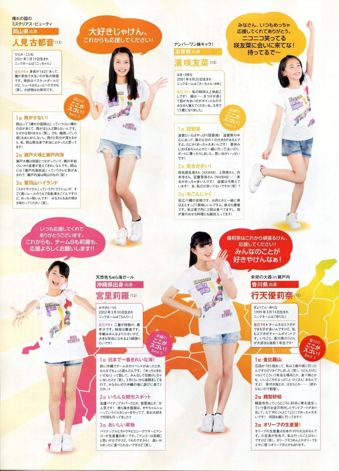 2014年11月号 柏木由纪 高城亜樹 倉持明日香-图43