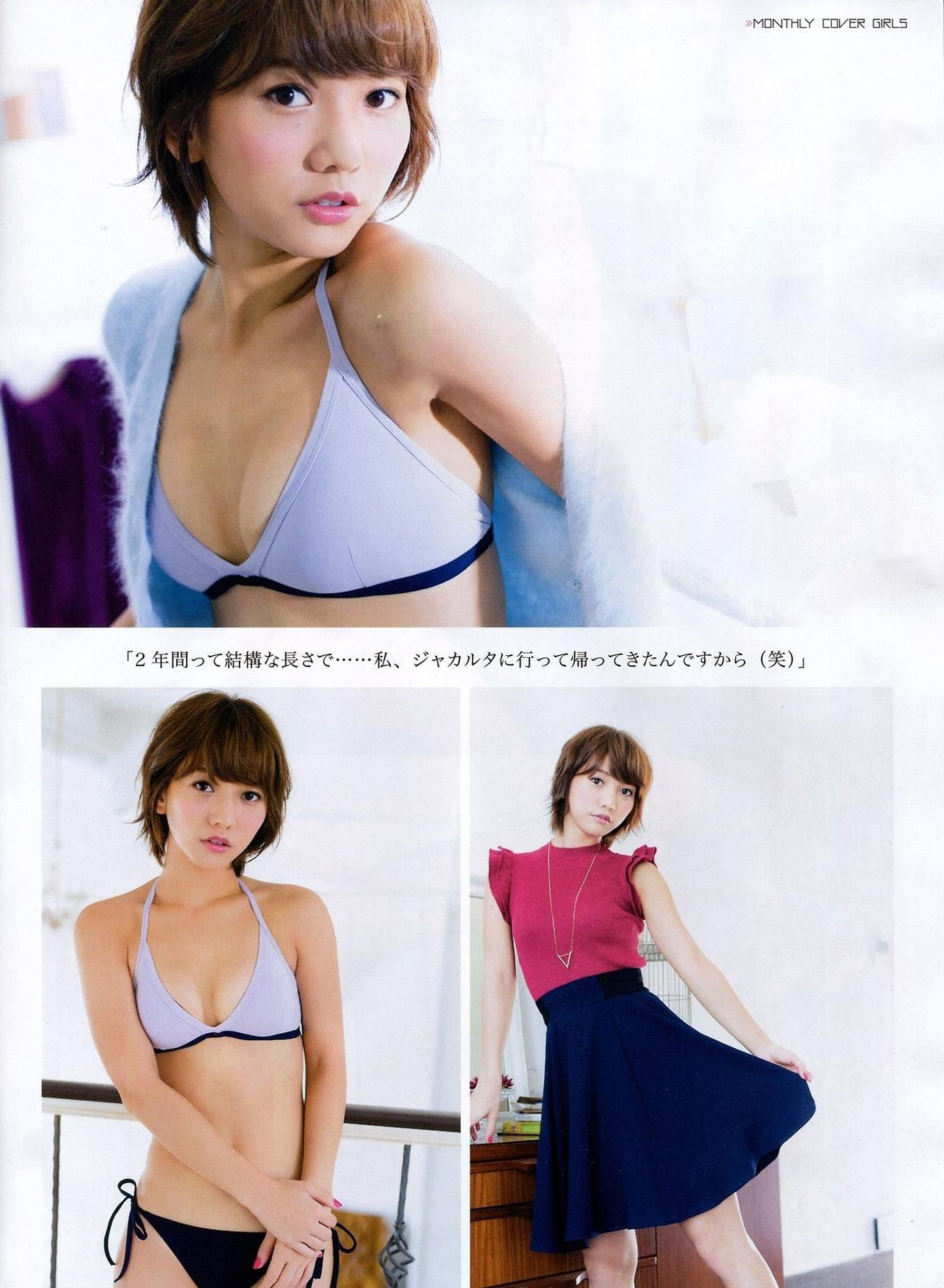 2014年11月号 柏木由纪 高城亜樹 倉持明日香-图44
