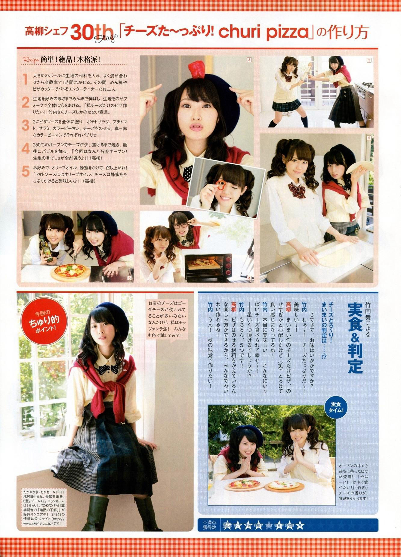 2014年11月号 柏木由纪 高城亜樹 倉持明日香-图45