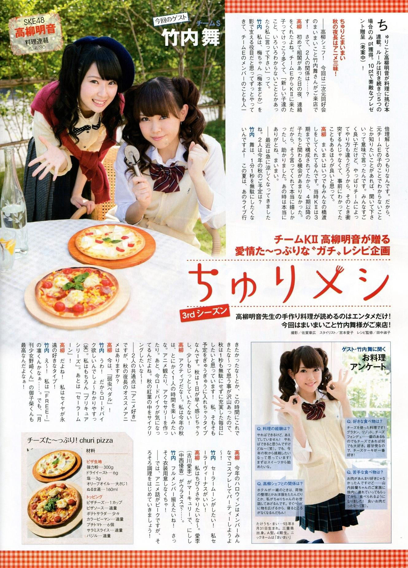 2014年11月号 柏木由纪 高城亜樹 倉持明日香-图46