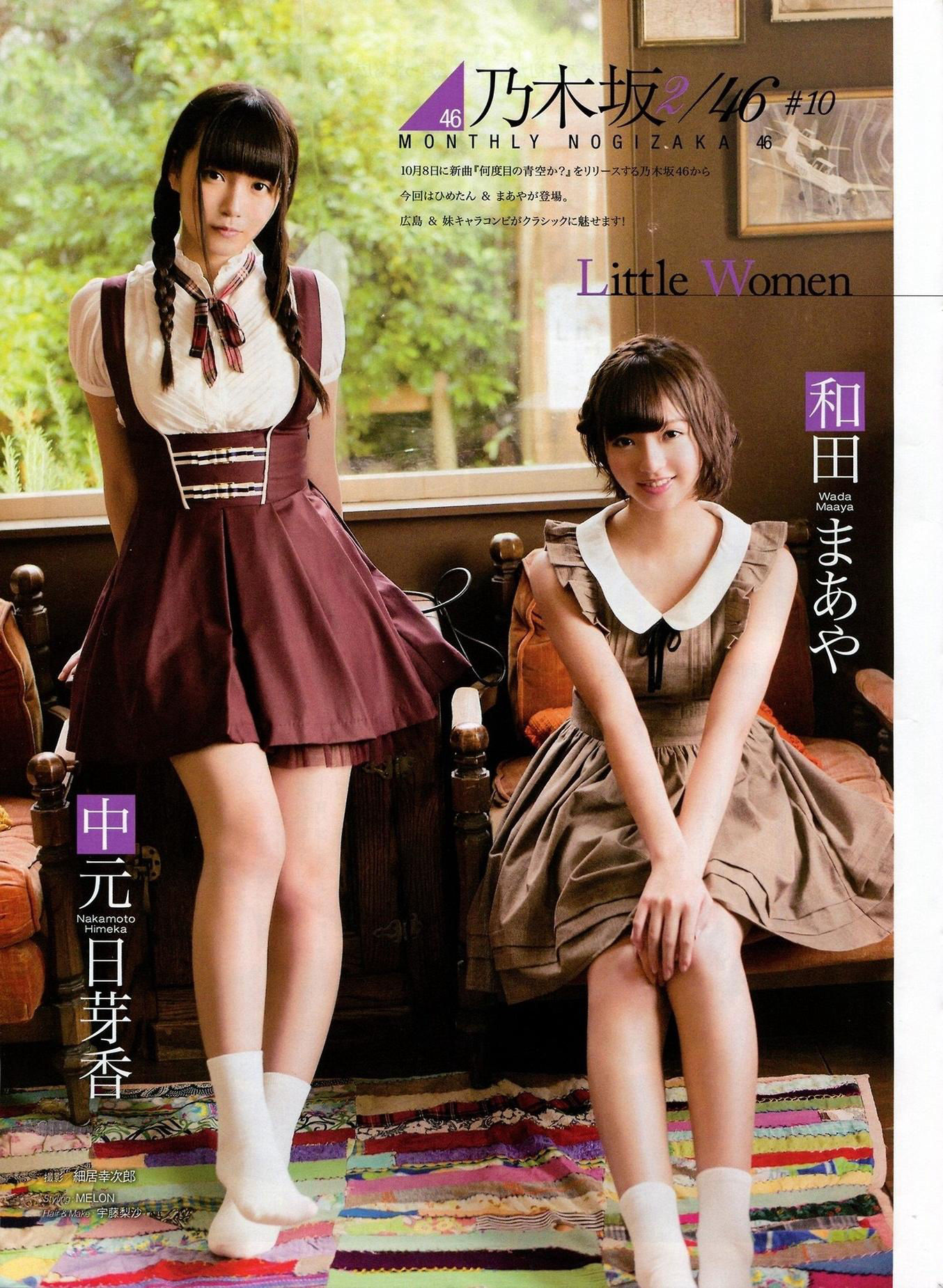 2014年11月号 柏木由纪 高城亜樹 倉持明日香-图47