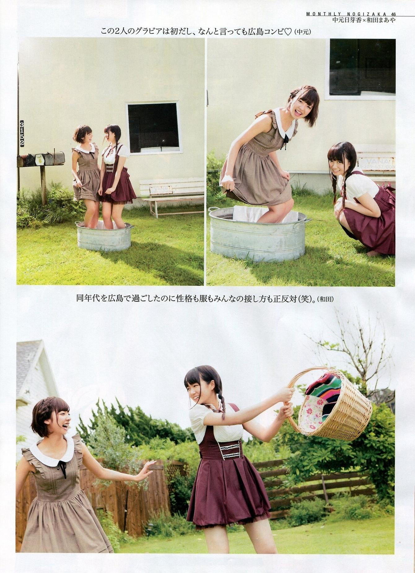 2014年11月号 柏木由纪 高城亜樹 倉持明日香-图48
