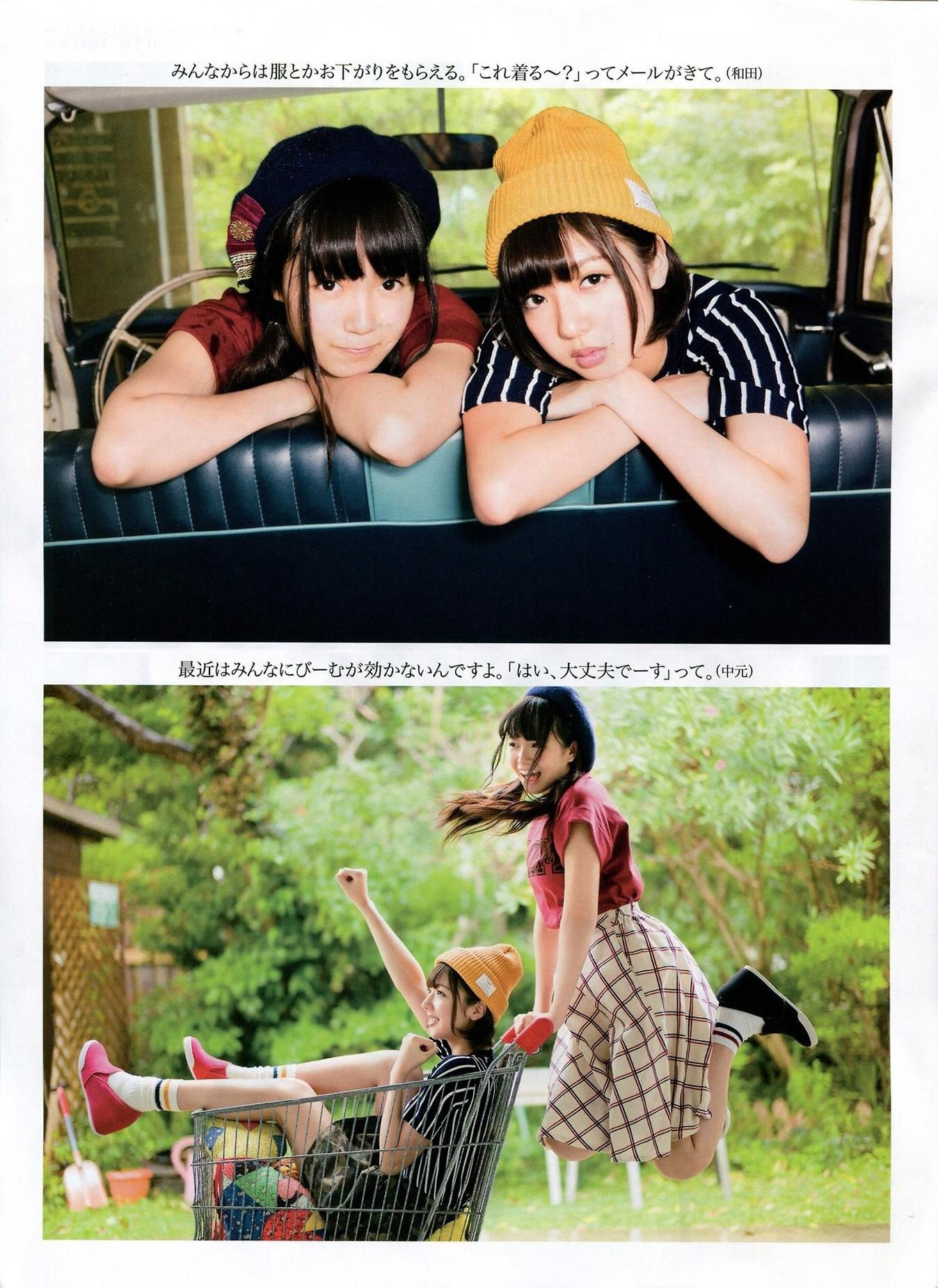 2014年11月号 柏木由纪 高城亜樹 倉持明日香-图49