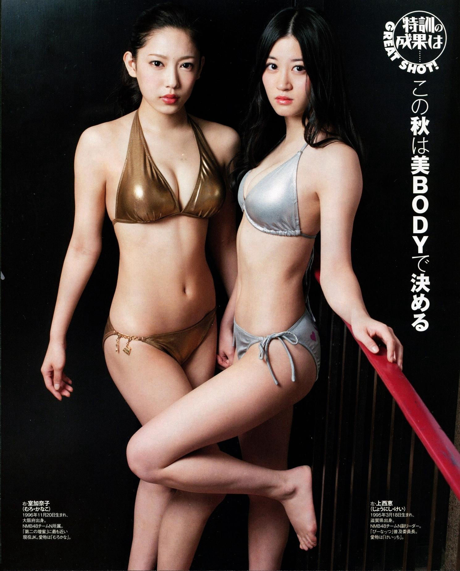 2014年11月号 柏木由纪 高城亜樹 倉持明日香-图54
