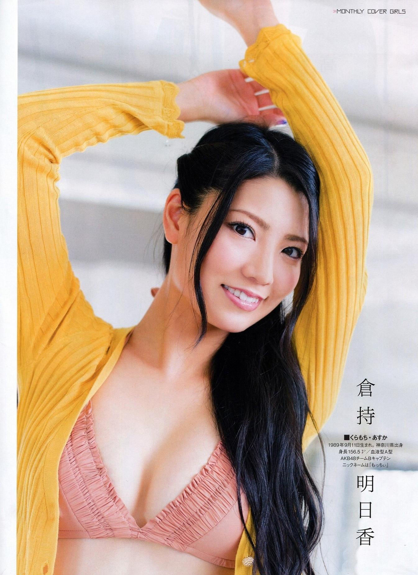 2014年11月号 柏木由纪 高城亜樹 倉持明日香-图56