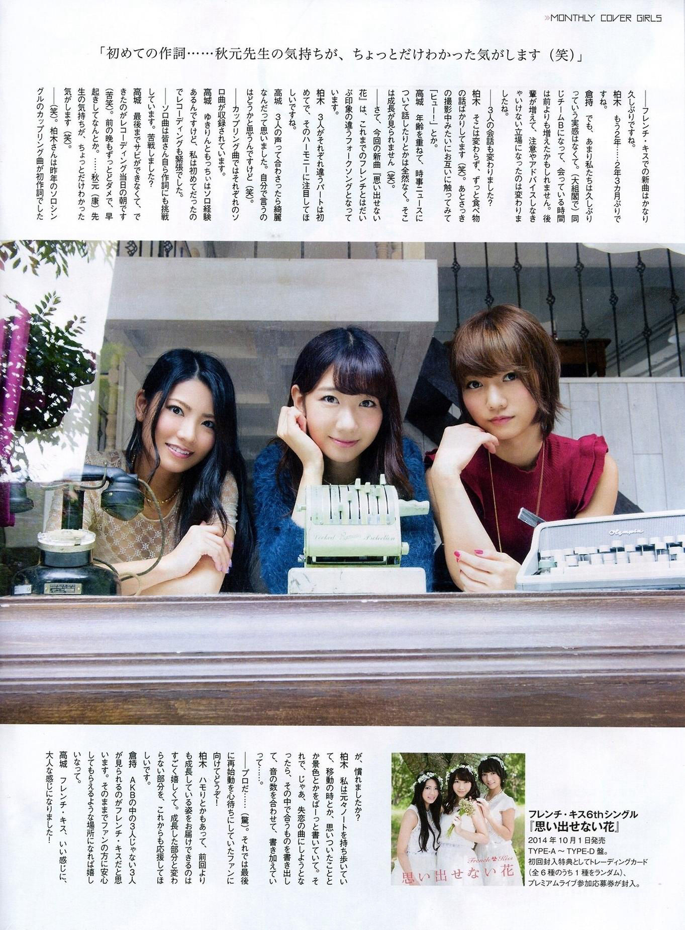 2014年11月号 柏木由纪 高城亜樹 倉持明日香-图58