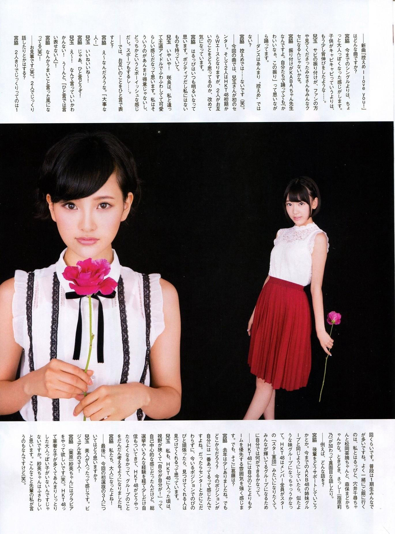 2014年11月号 柏木由纪 高城亜樹 倉持明日香-图7
