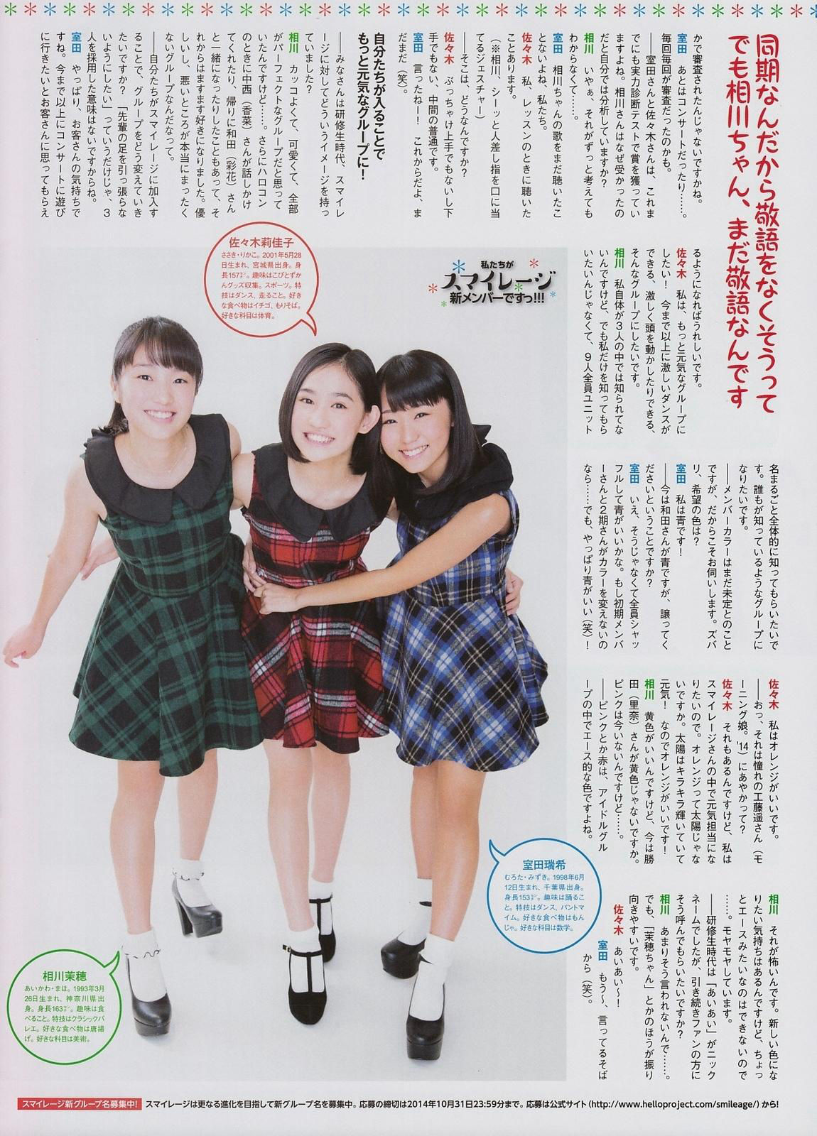 2014年12月号 岸明日香 生田絵梨花-图24