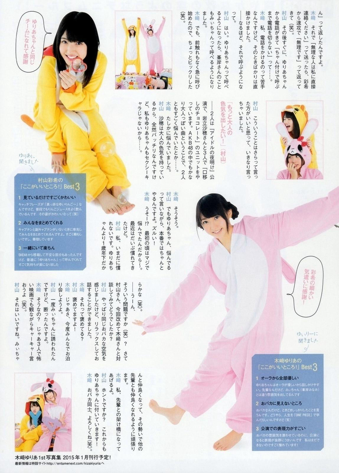 2014年12月号 岸明日香 生田絵梨花-图26