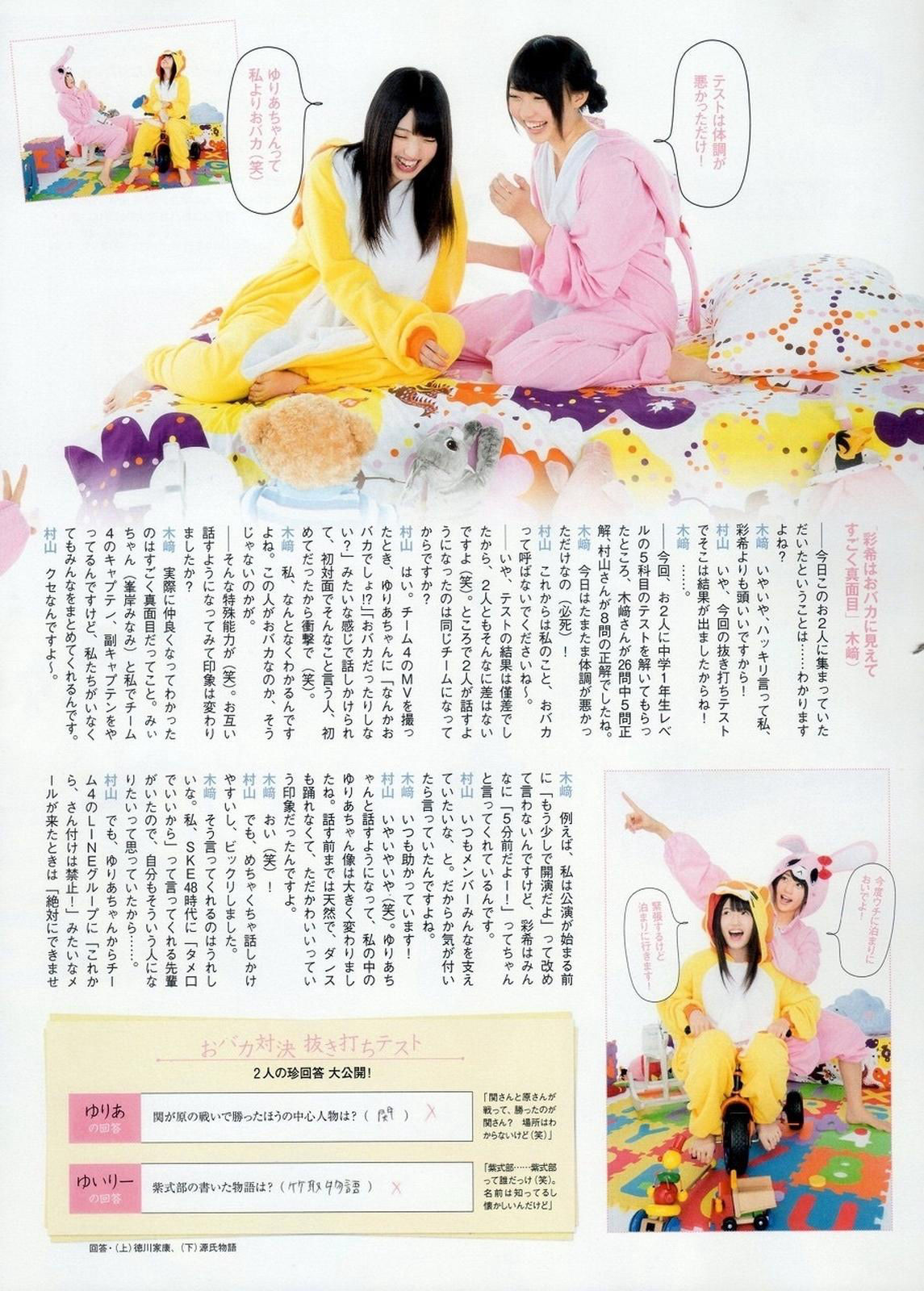 2014年12月号 岸明日香 生田絵梨花-图27