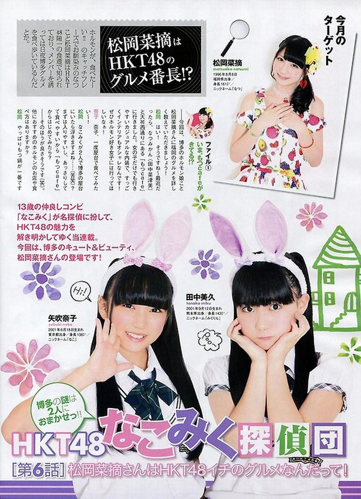 2014年12月号 岸明日香 生田絵梨花-图28