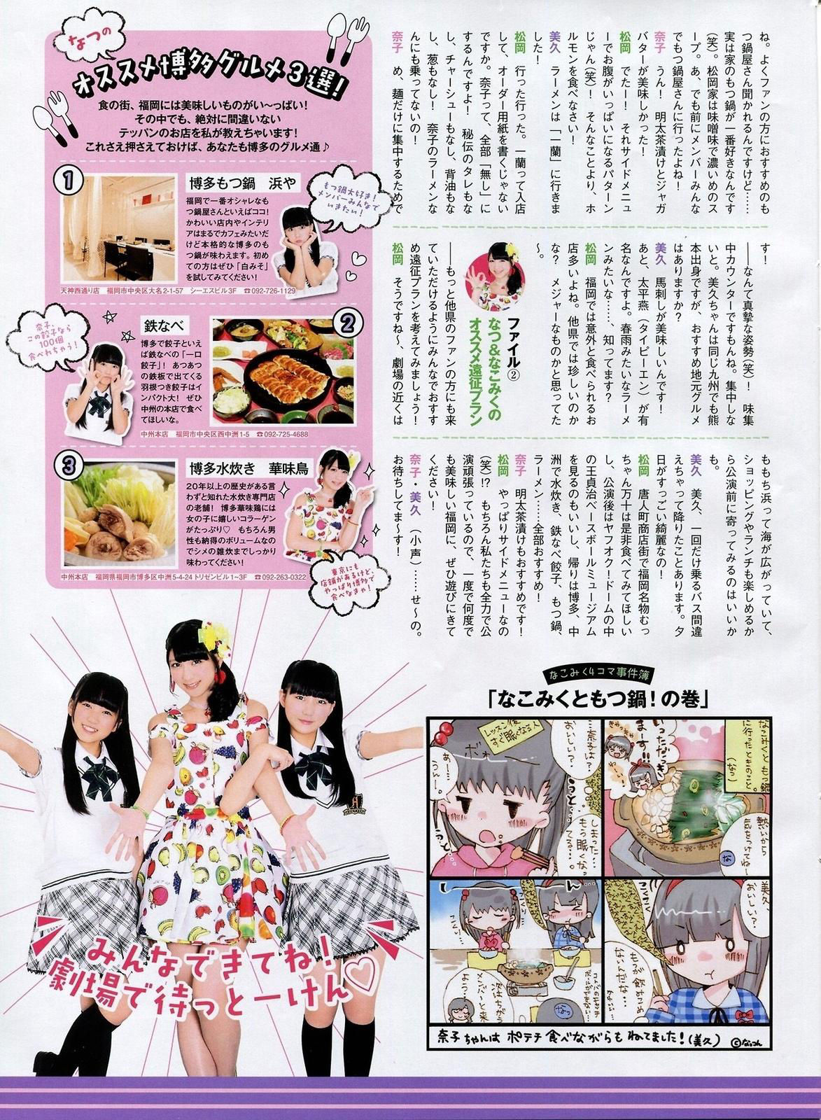 2014年12月号 岸明日香 生田絵梨花-图29