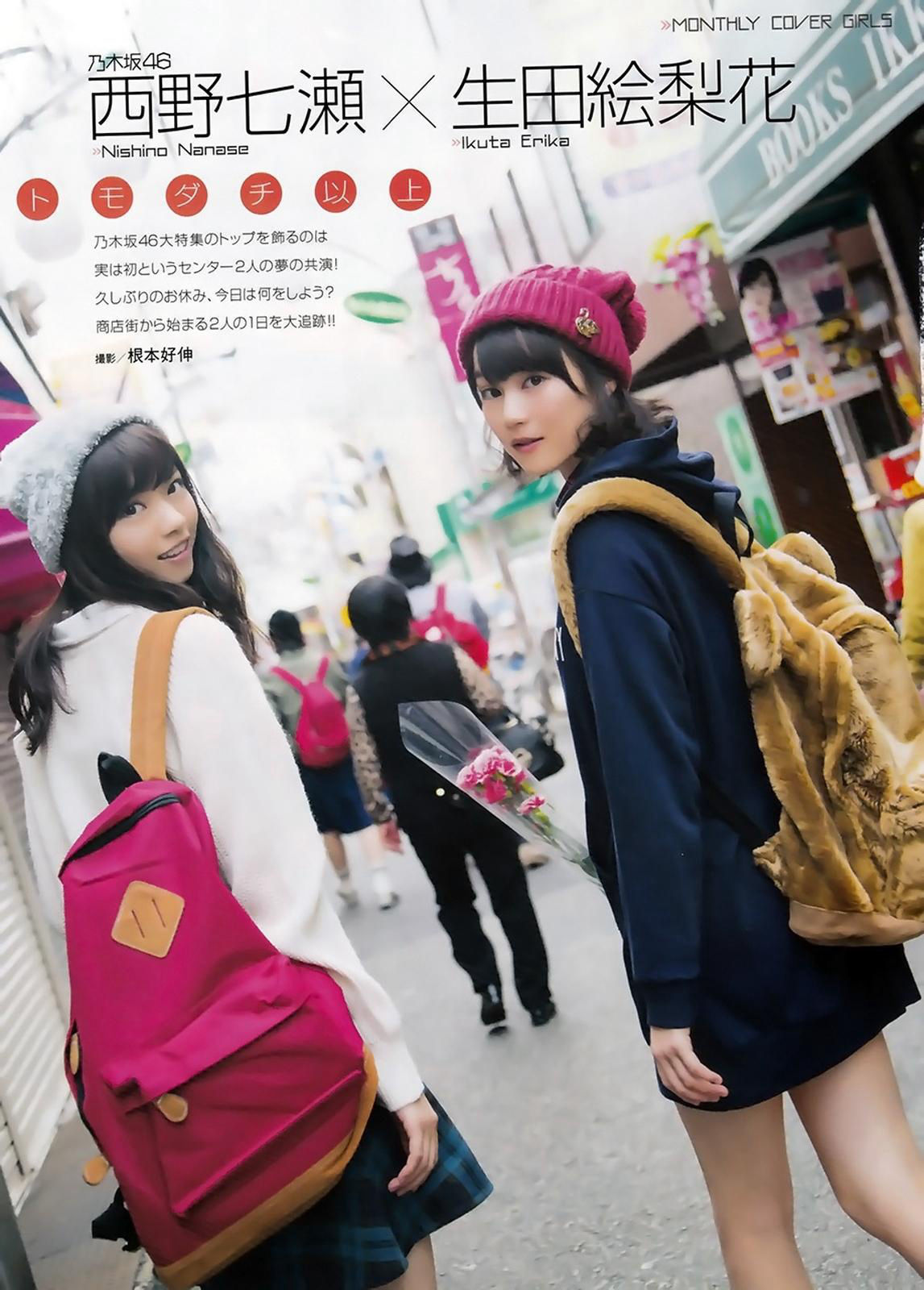 2014年12月号 岸明日香 生田絵梨花-图31