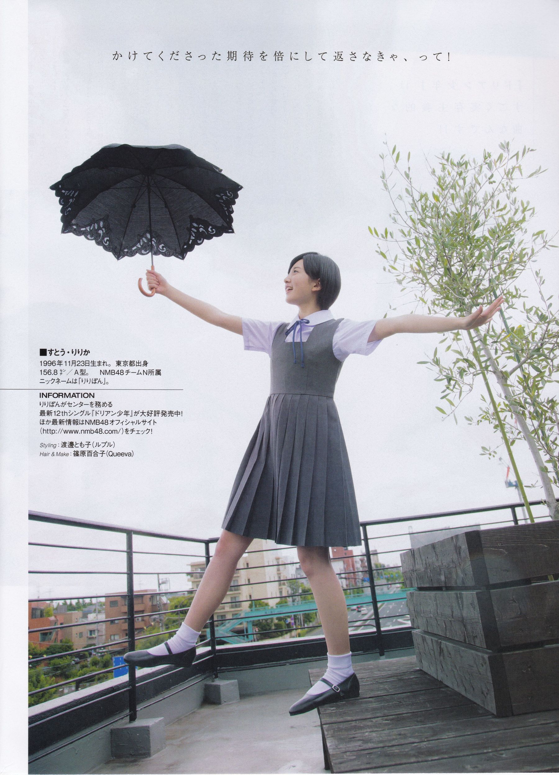 2015年09月号 乃木坂46 白石麻衣-图12