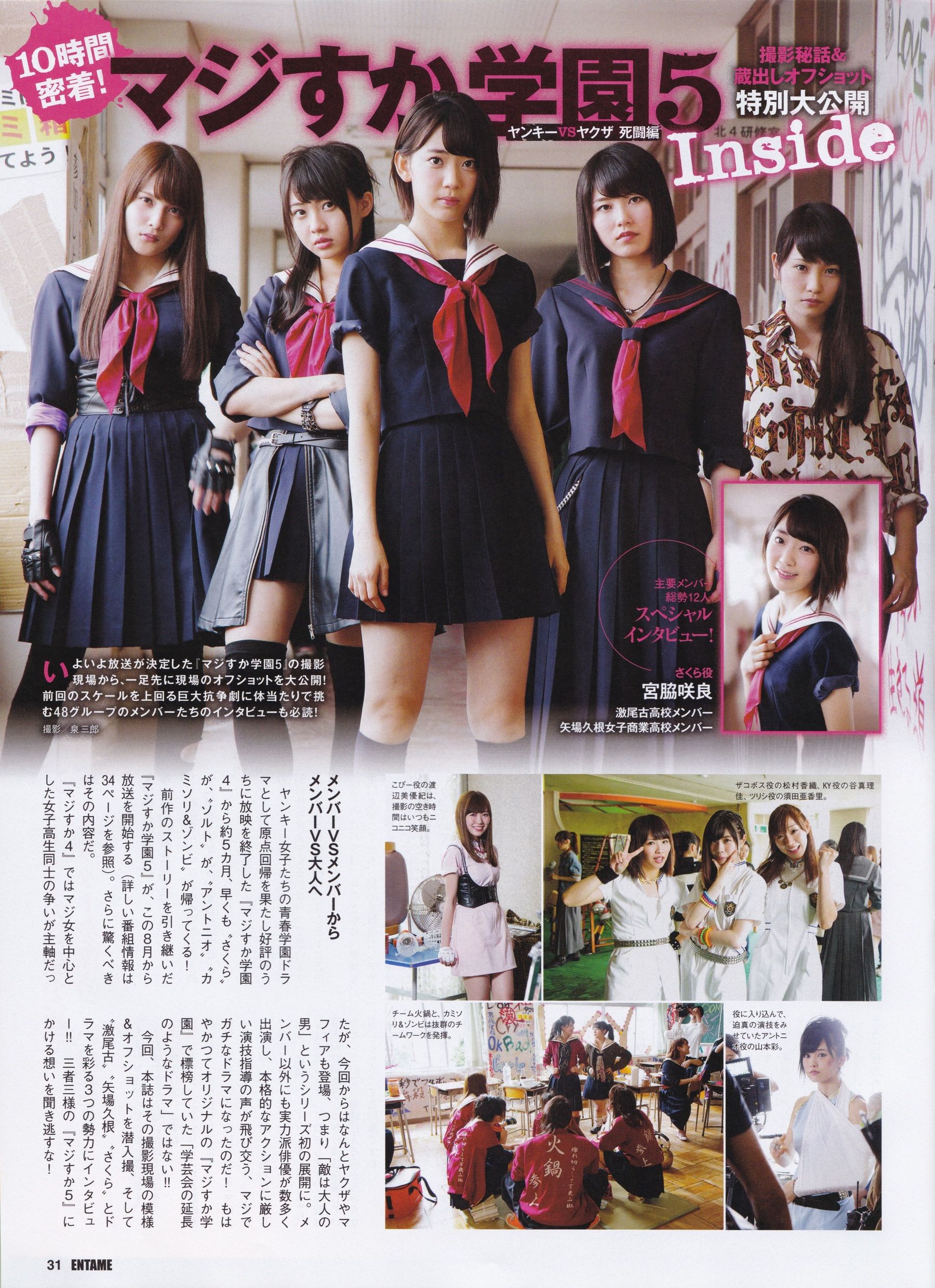 2015年09月号 乃木坂46 白石麻衣-图13
