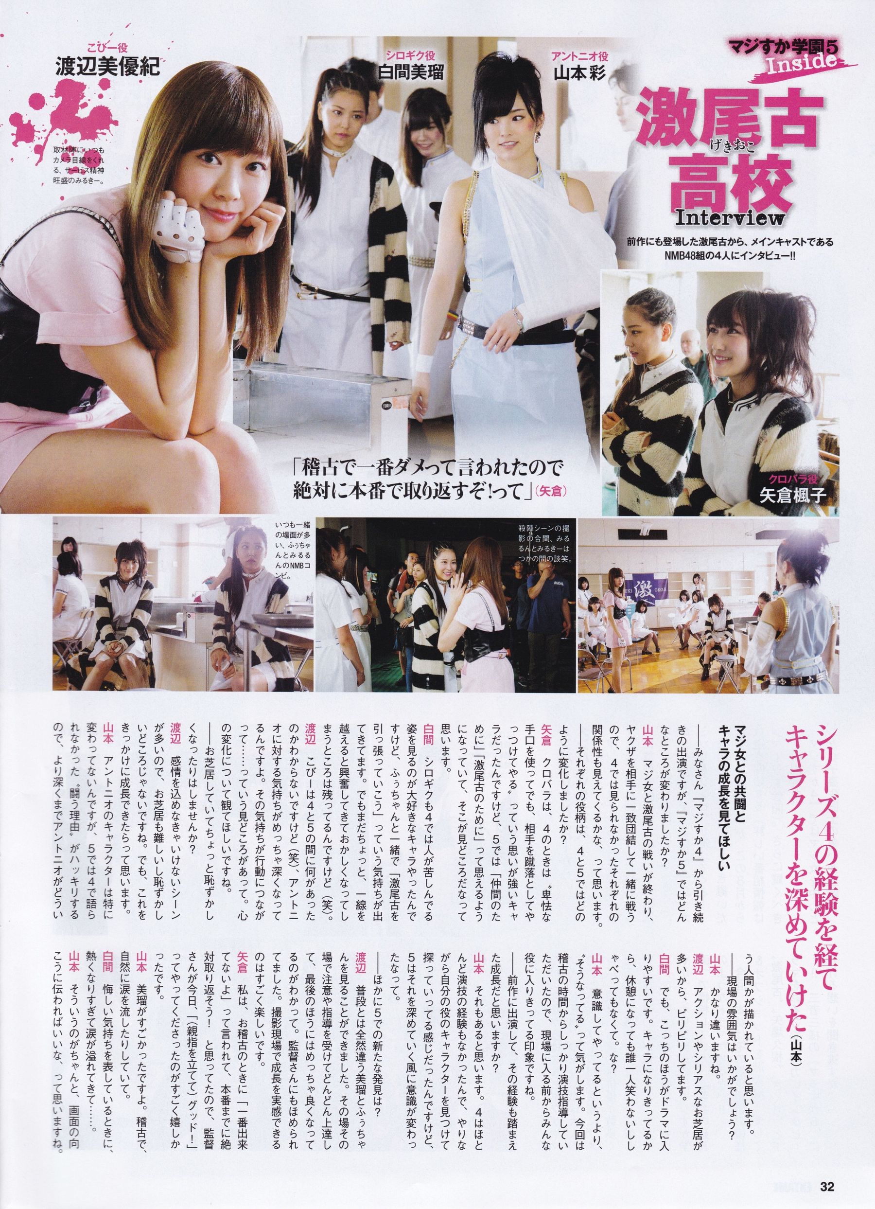 2015年09月号 乃木坂46 白石麻衣-图14