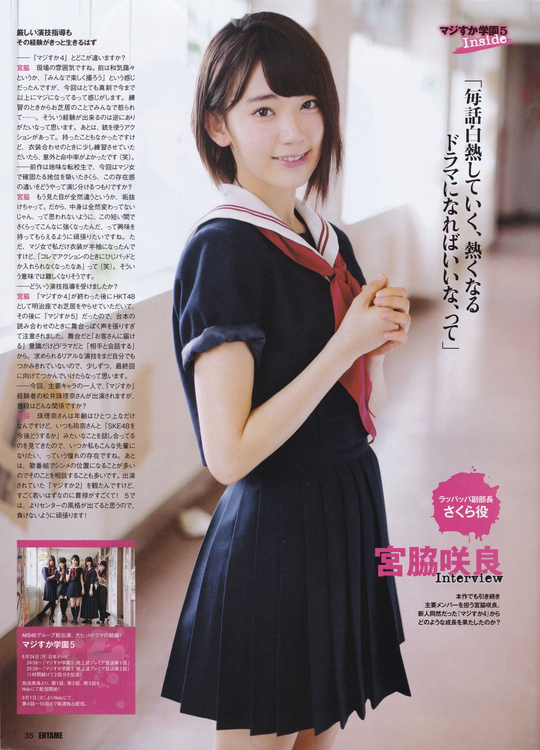 2015年09月号 乃木坂46 白石麻衣-图17