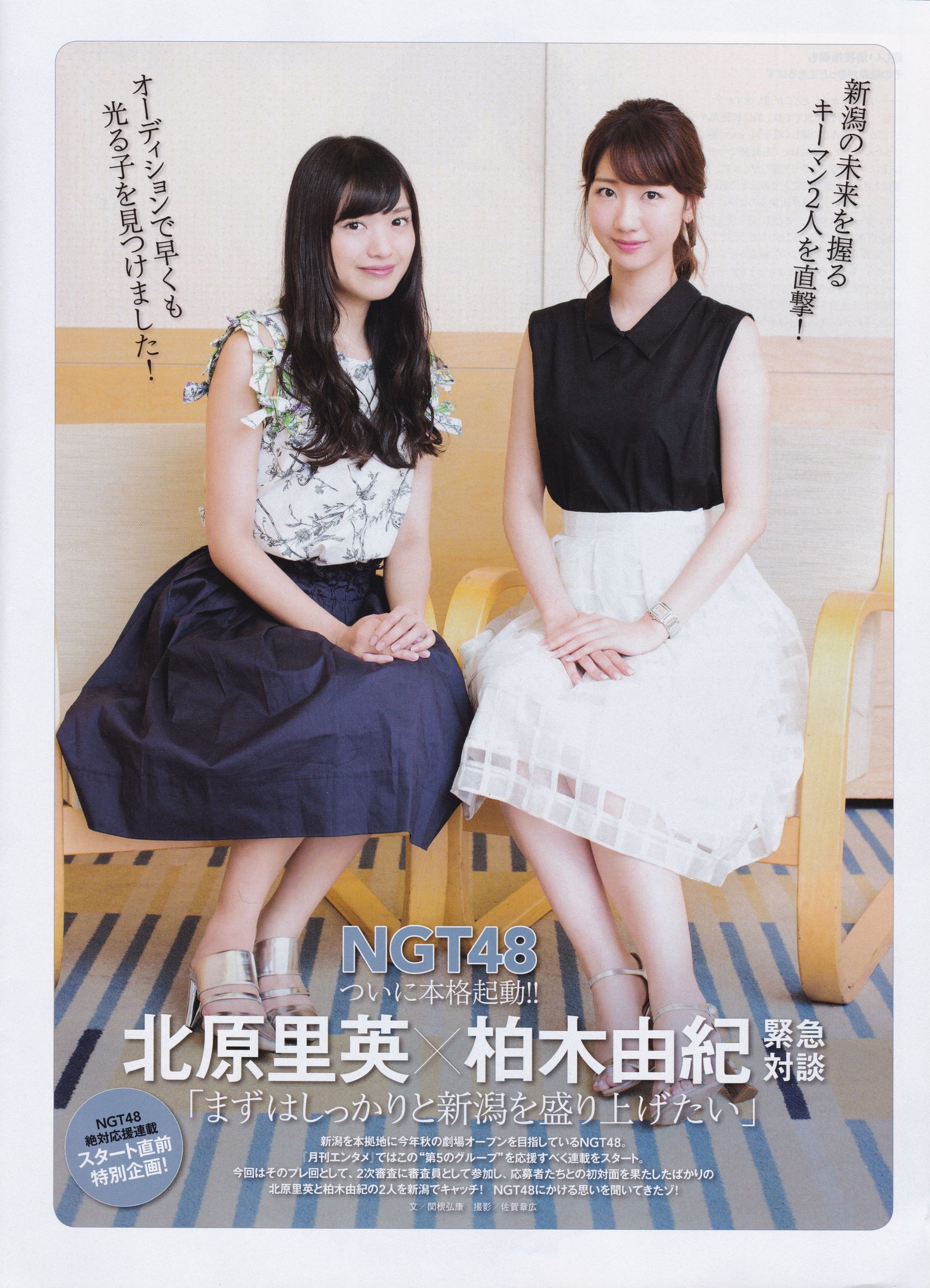 2015年09月号 乃木坂46 白石麻衣-图18
