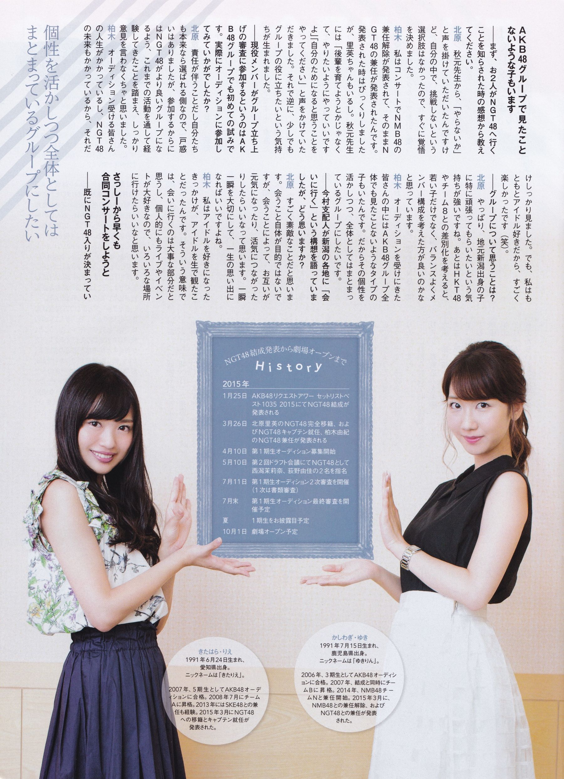 2015年09月号 乃木坂46 白石麻衣-图19