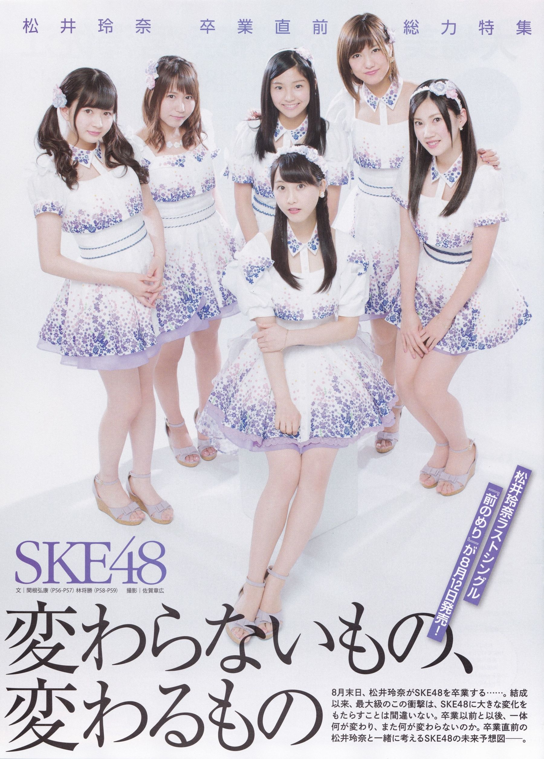 2015年09月号 乃木坂46 白石麻衣-图20