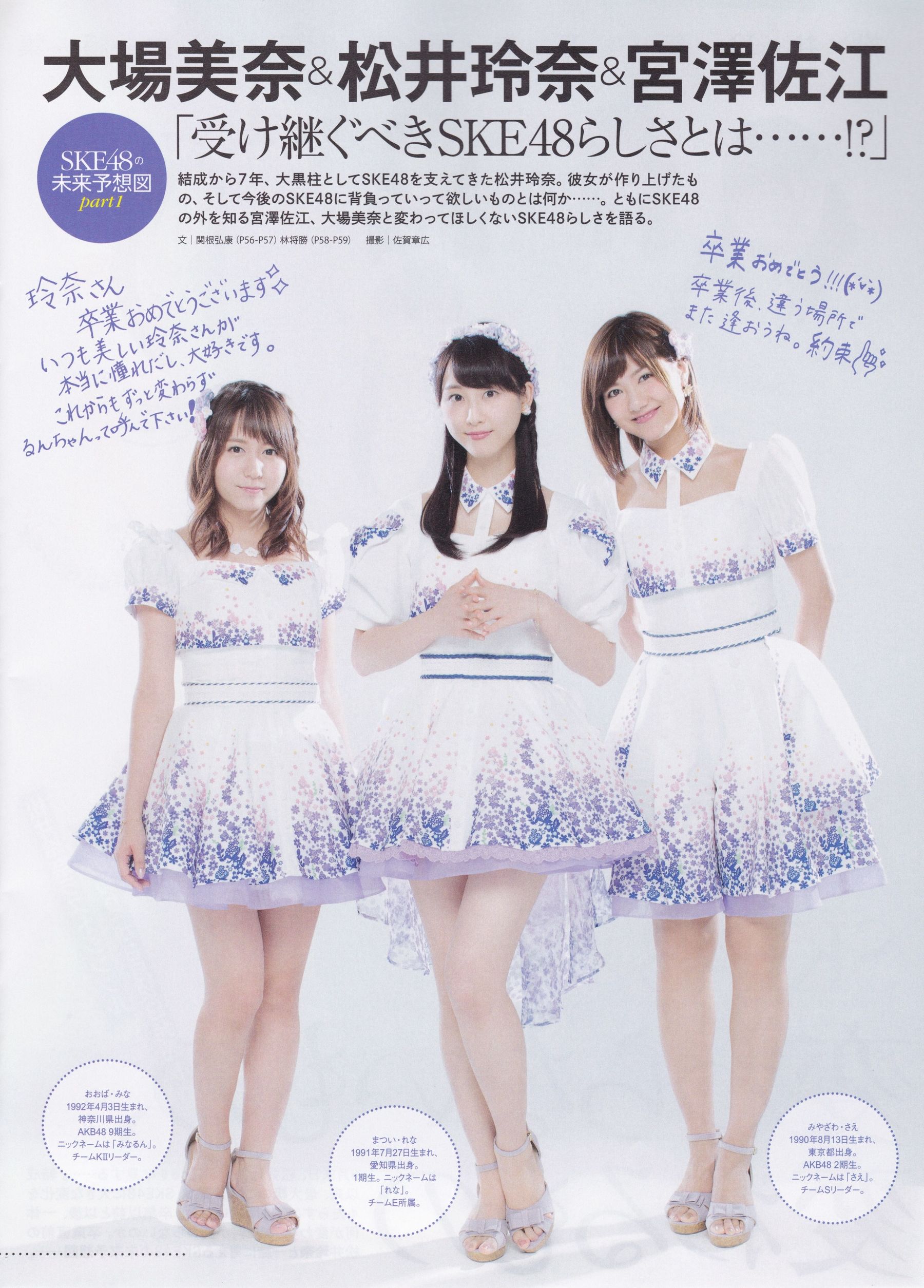 2015年09月号 乃木坂46 白石麻衣-图21