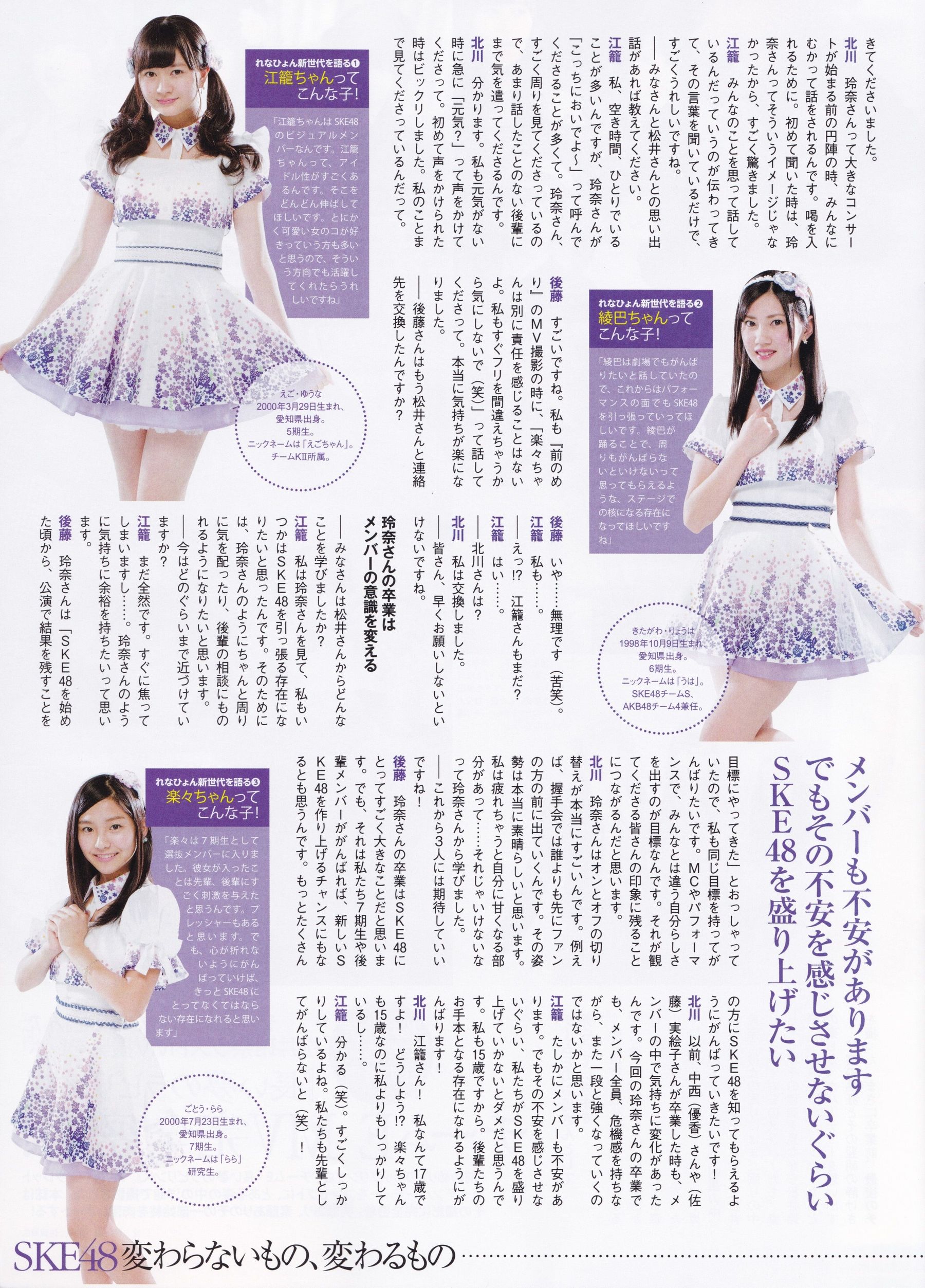 2015年09月号 乃木坂46 白石麻衣-图23