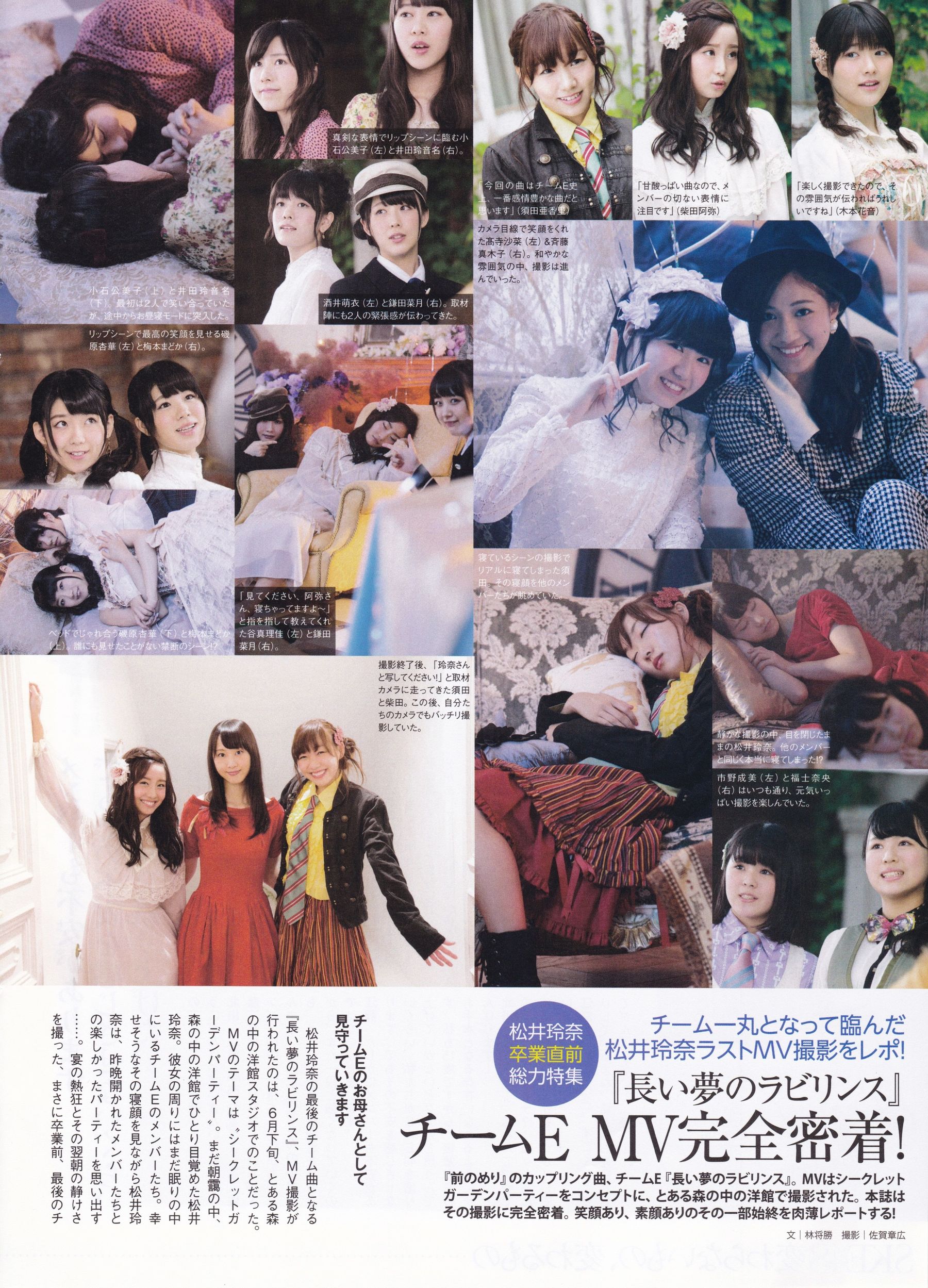 2015年09月号 乃木坂46 白石麻衣-图24