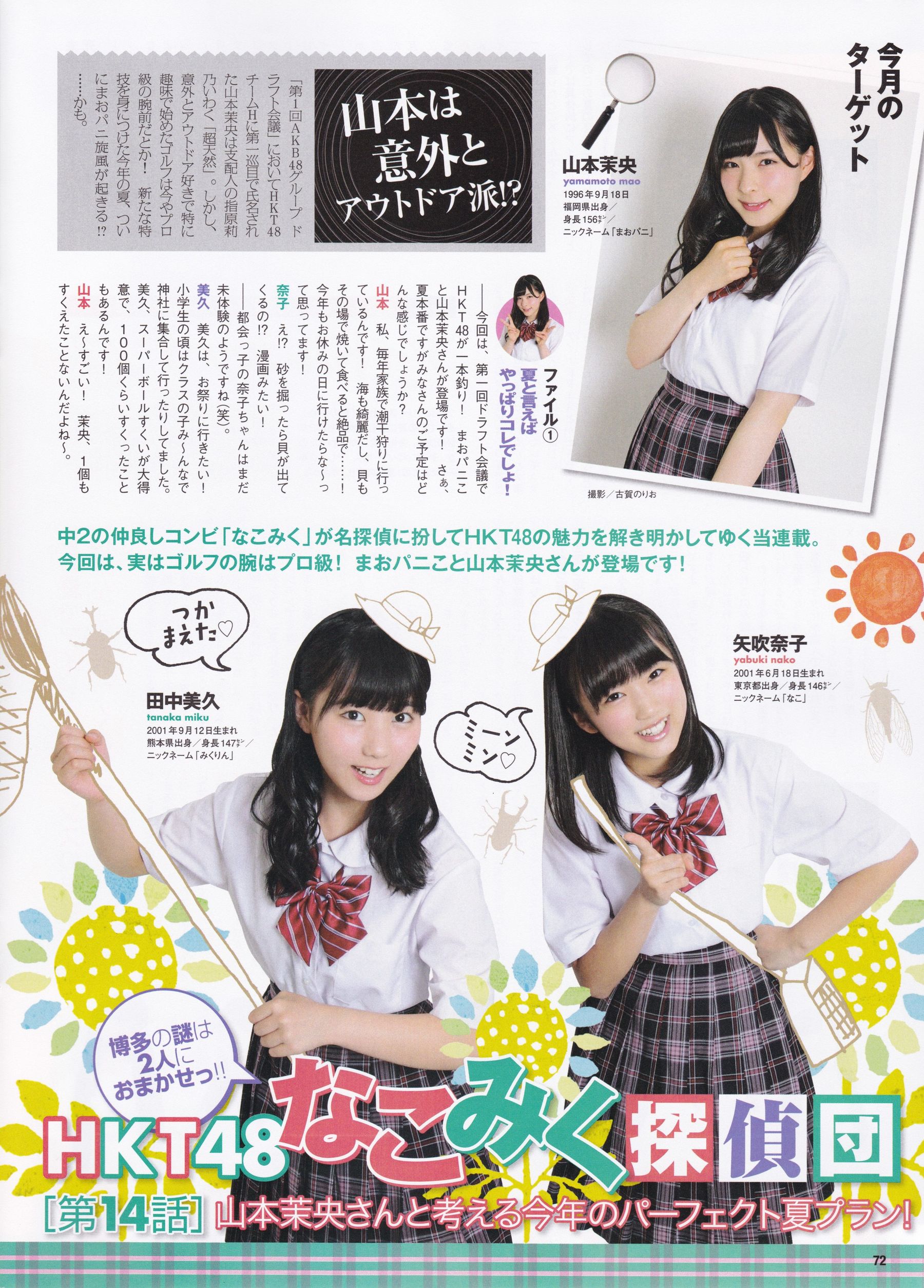 2015年09月号 乃木坂46 白石麻衣-图27