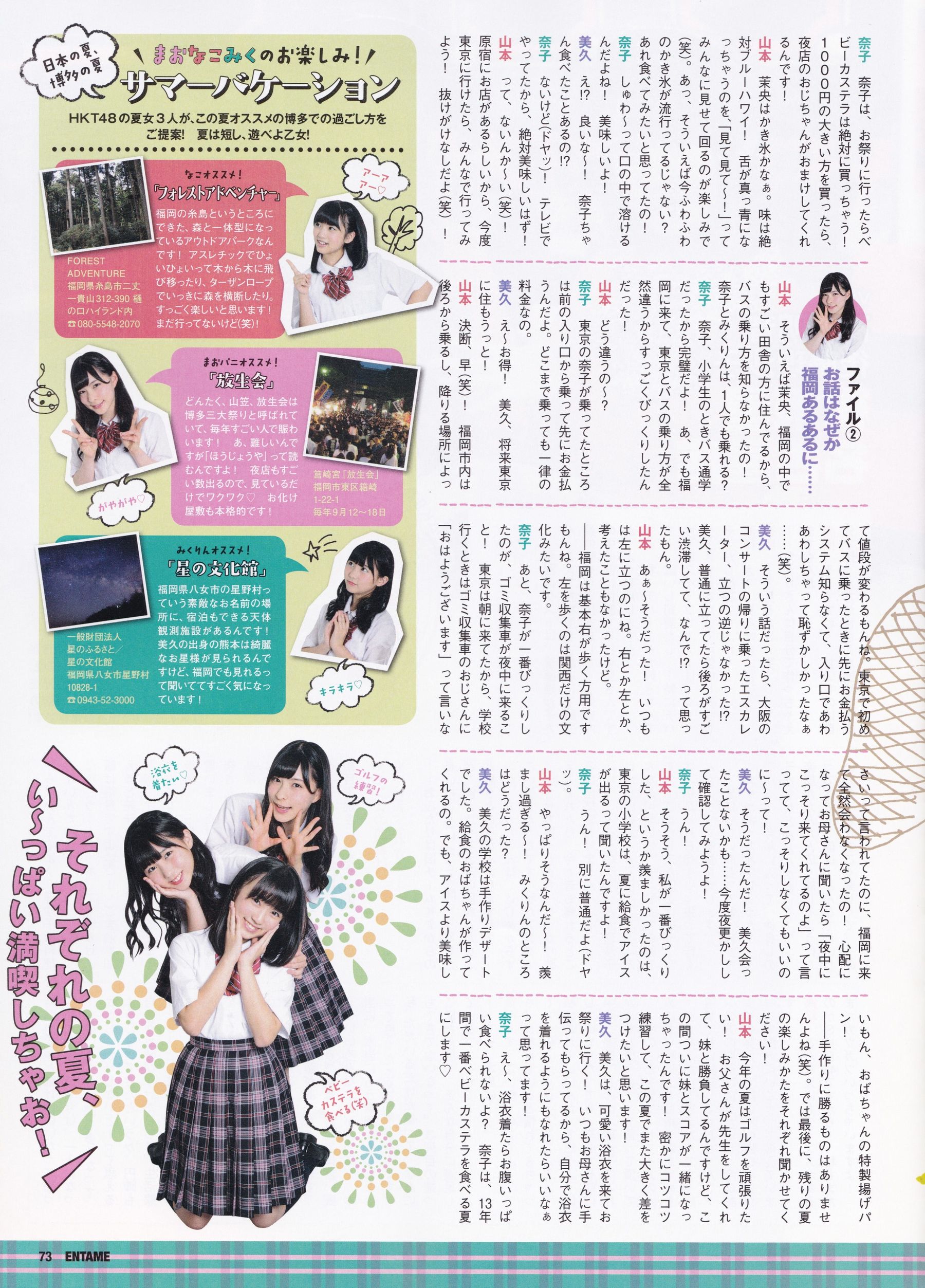 2015年09月号 乃木坂46 白石麻衣-图28