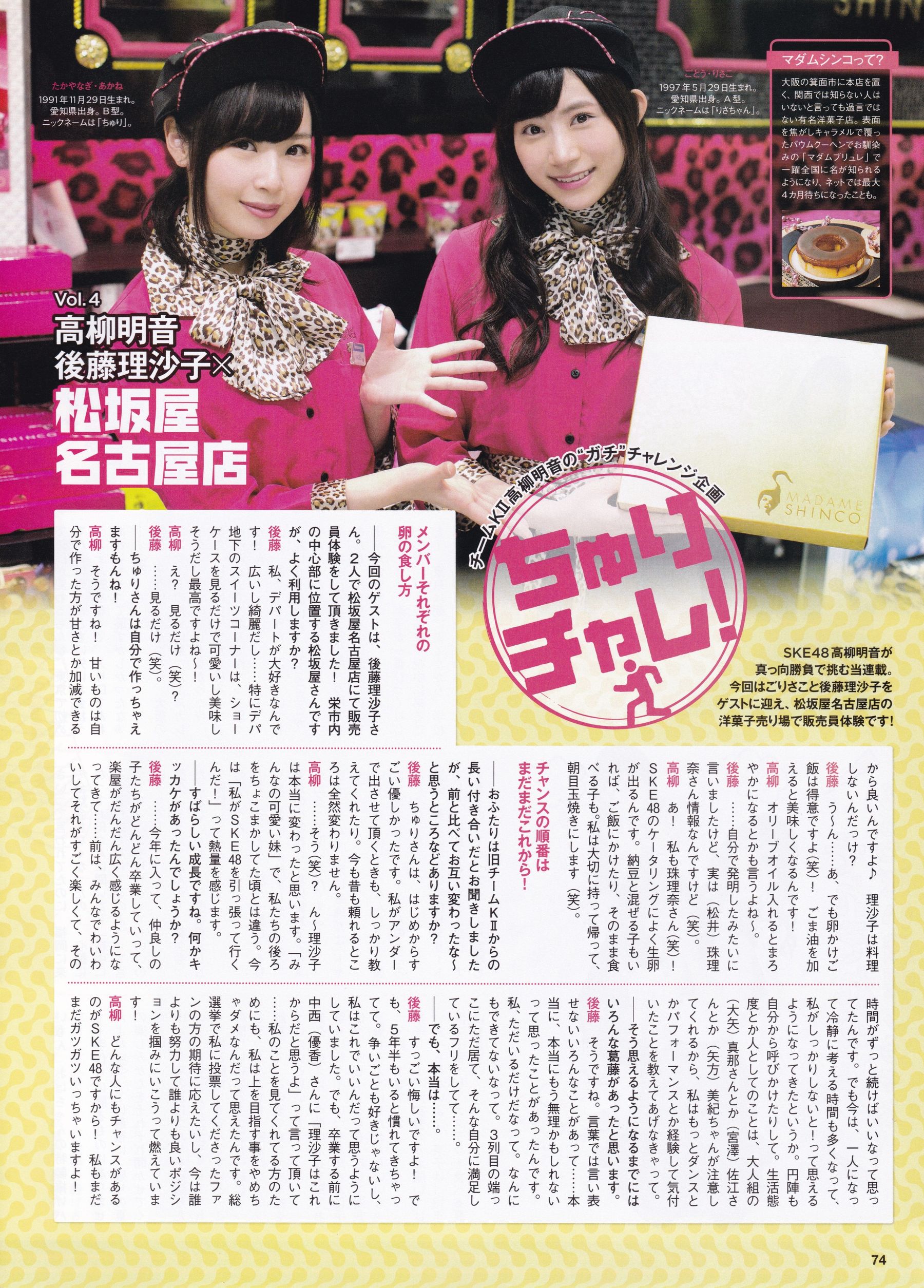 2015年09月号 乃木坂46 白石麻衣-图29