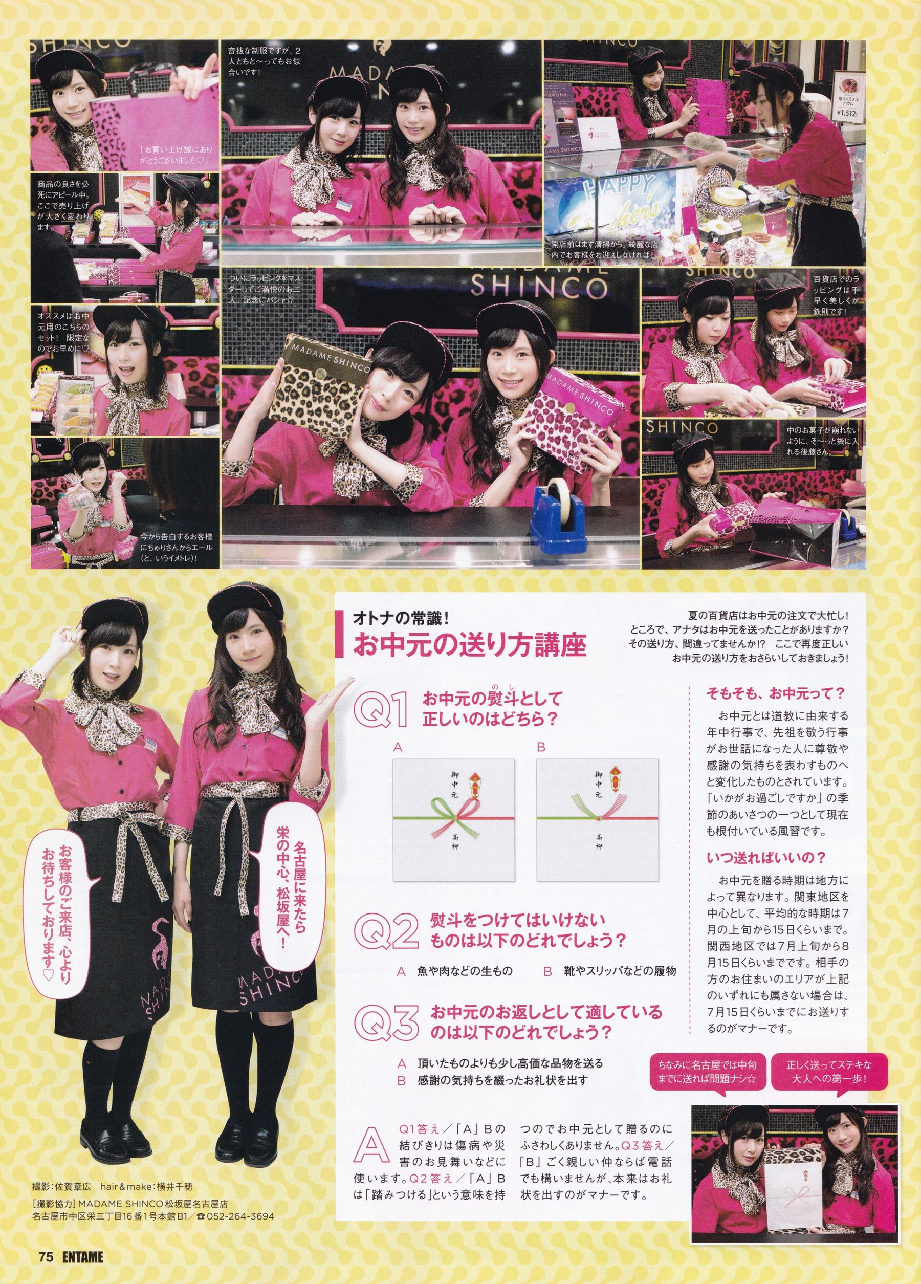 2015年09月号 乃木坂46 白石麻衣-图30