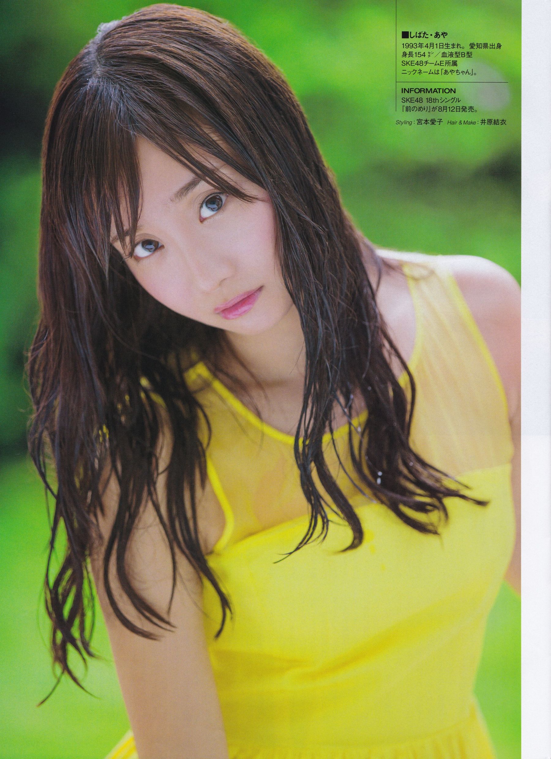 2015年09月号 乃木坂46 白石麻衣-图36