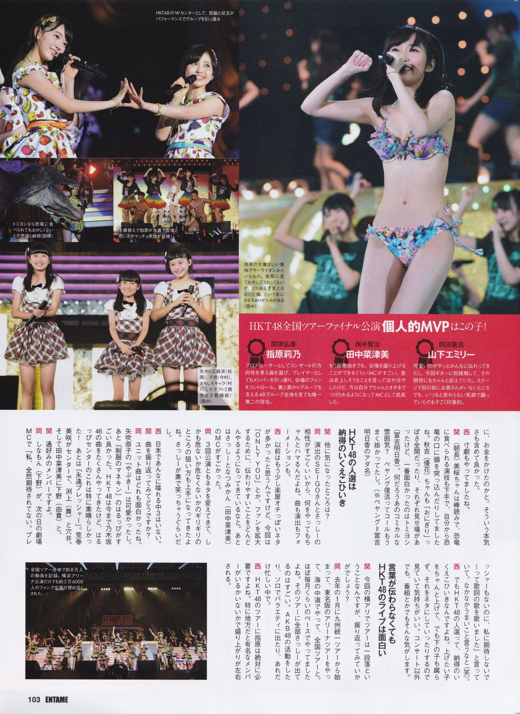 2015年09月号 乃木坂46 白石麻衣-图37