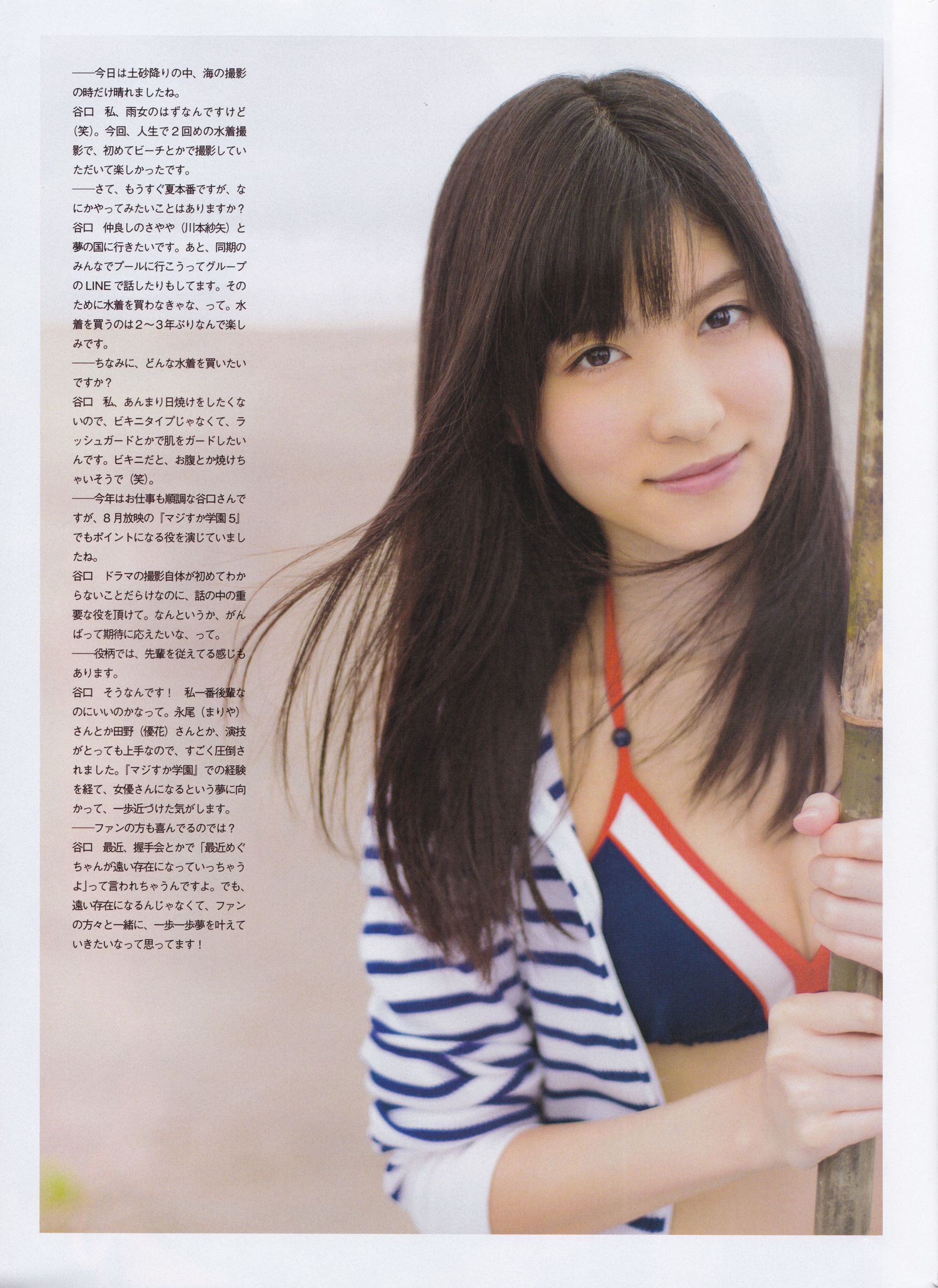 2015年09月号 乃木坂46 白石麻衣-图40