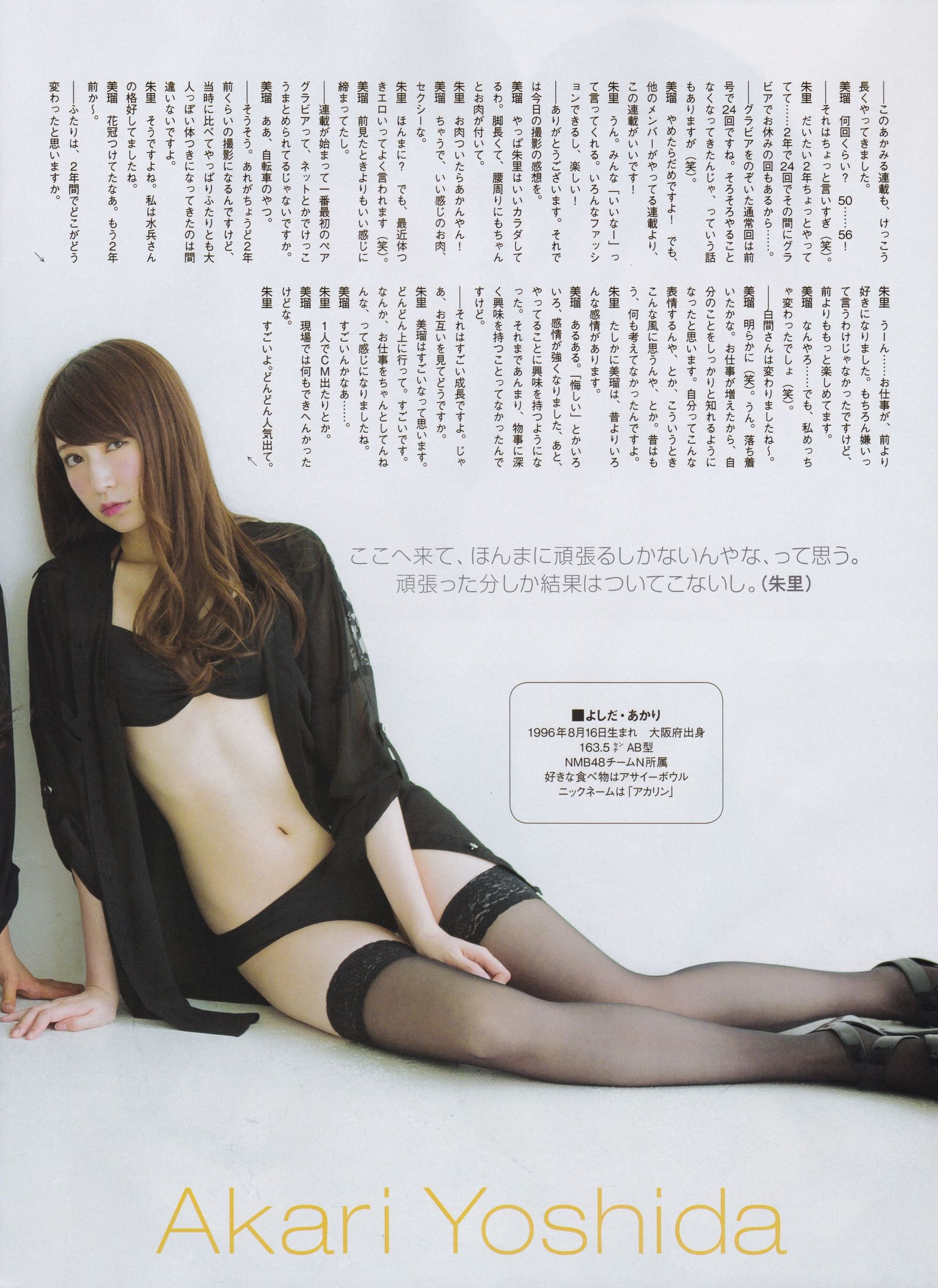 2015年09月号 乃木坂46 白石麻衣-图4