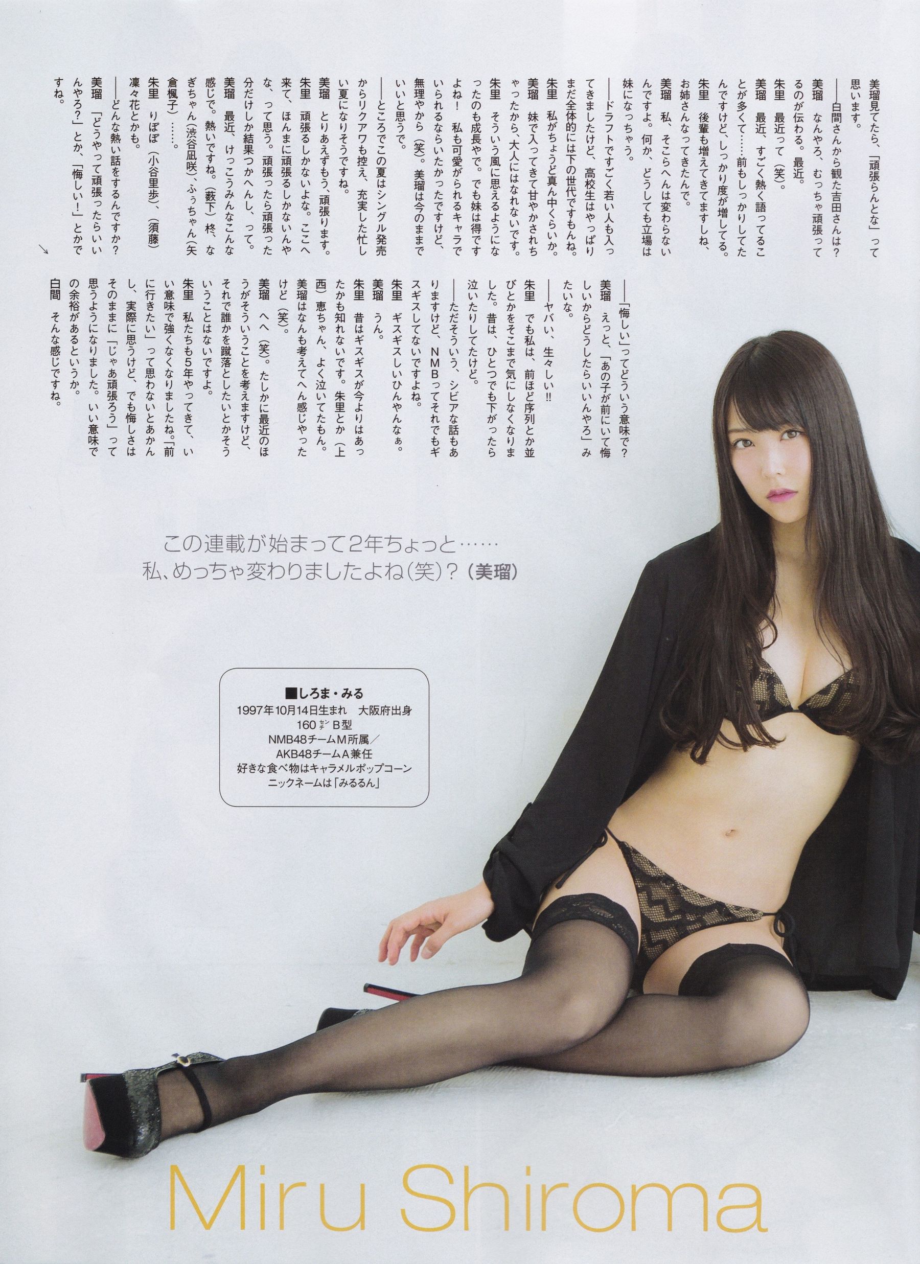 2015年09月号 乃木坂46 白石麻衣-图5