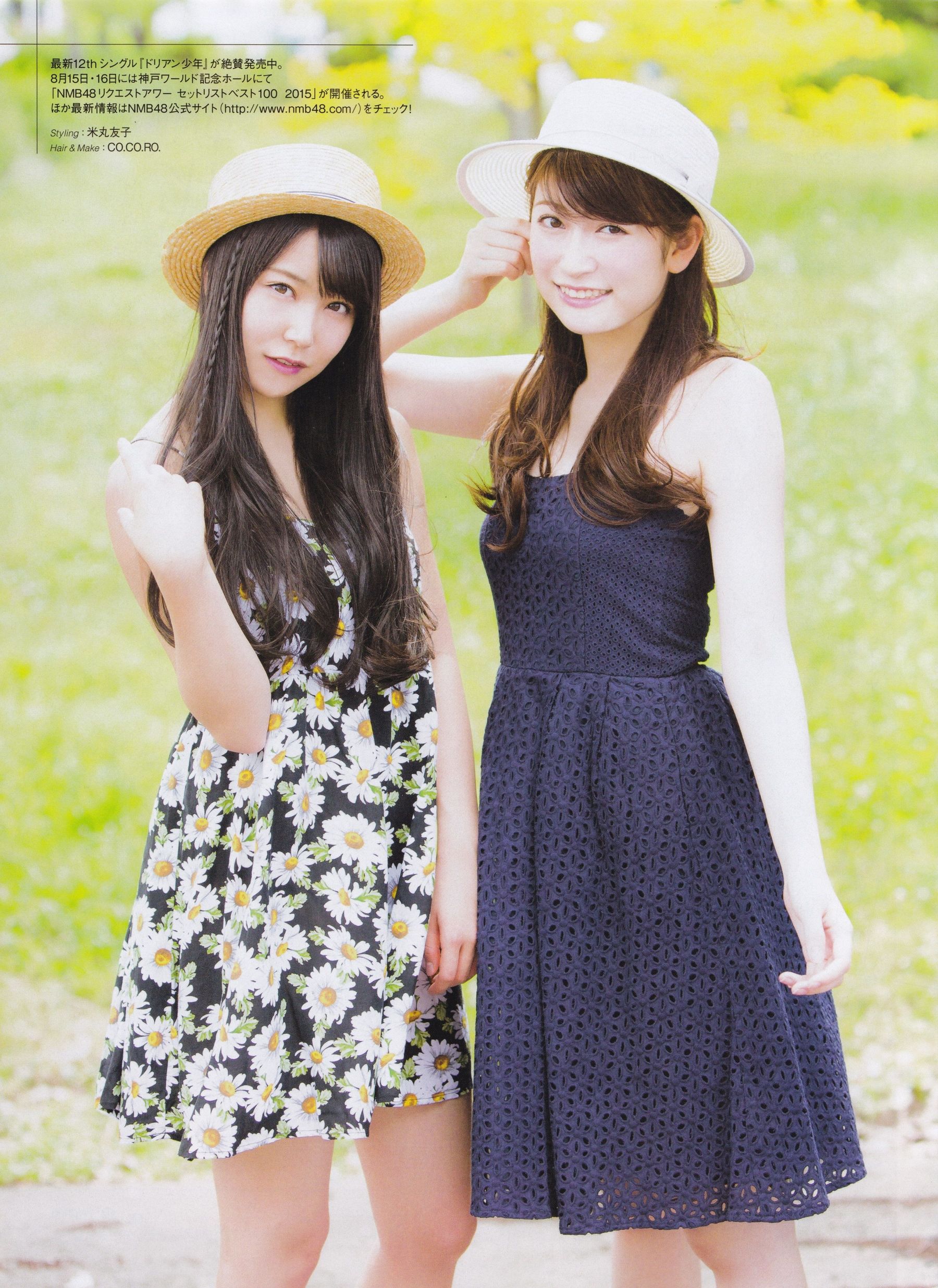 2015年09月号 乃木坂46 白石麻衣-图7