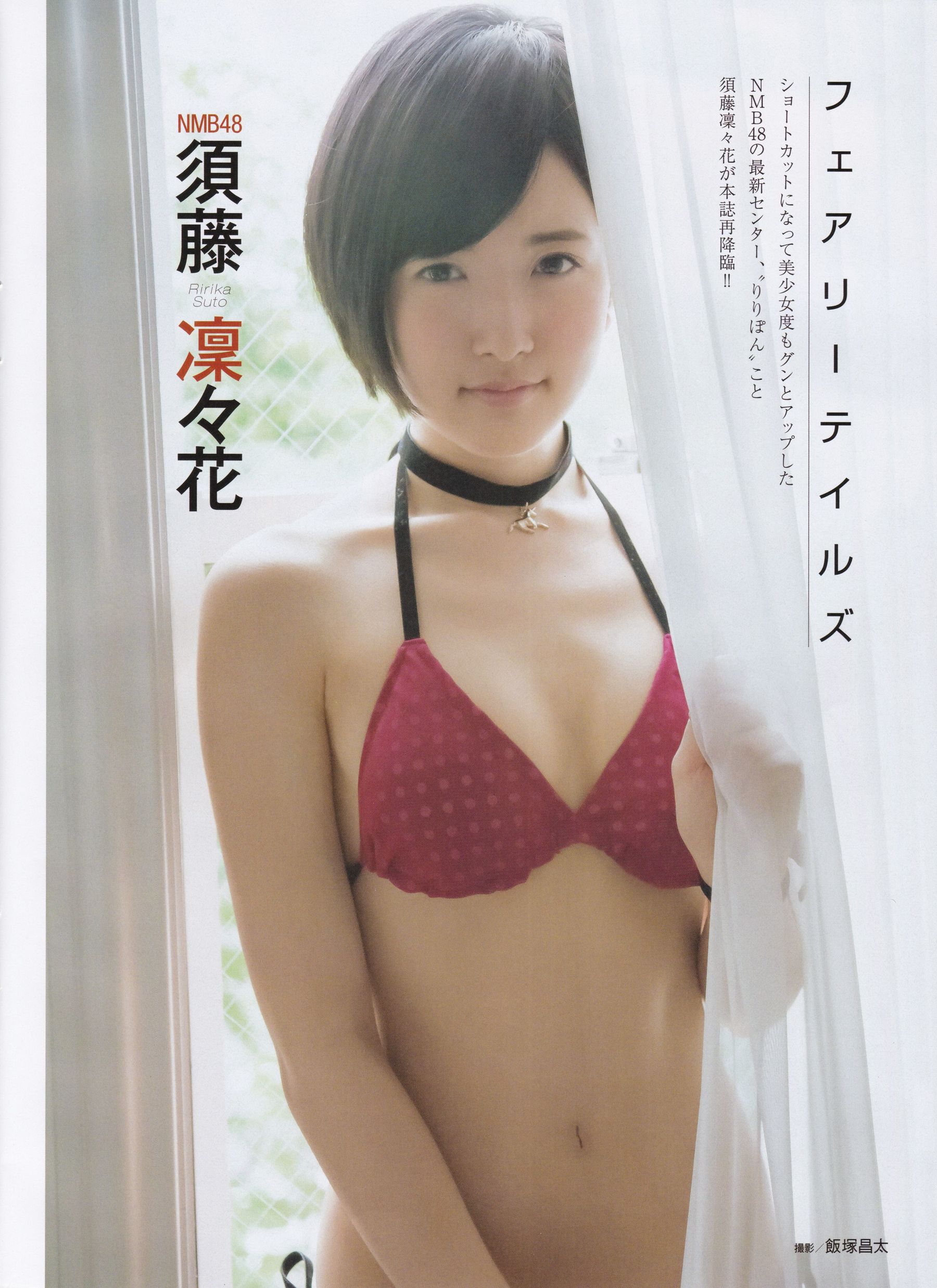 2015年09月号 乃木坂46 白石麻衣-图8