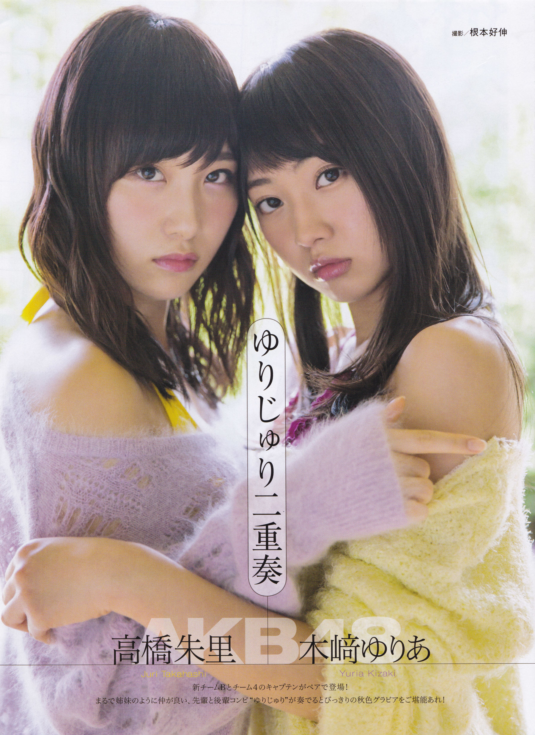 2015年12月号 兒玉遥 高橋朱里 北川綾巴-图9