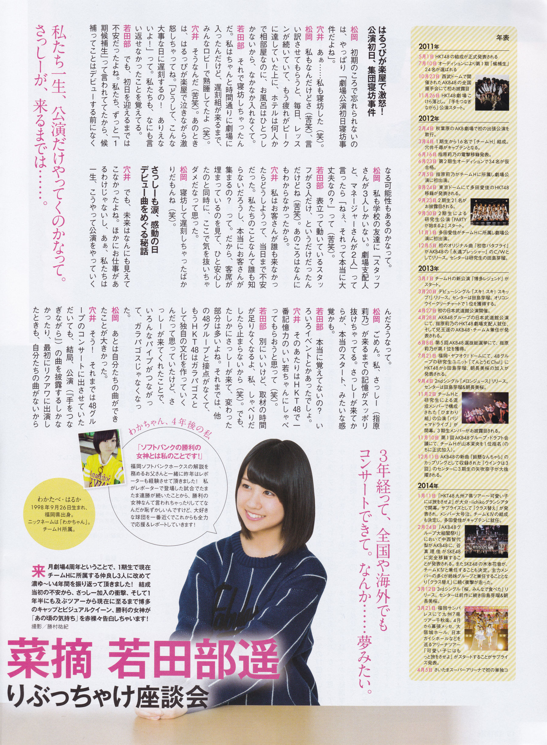 2015年12月号 兒玉遥 高橋朱里 北川綾巴-图17