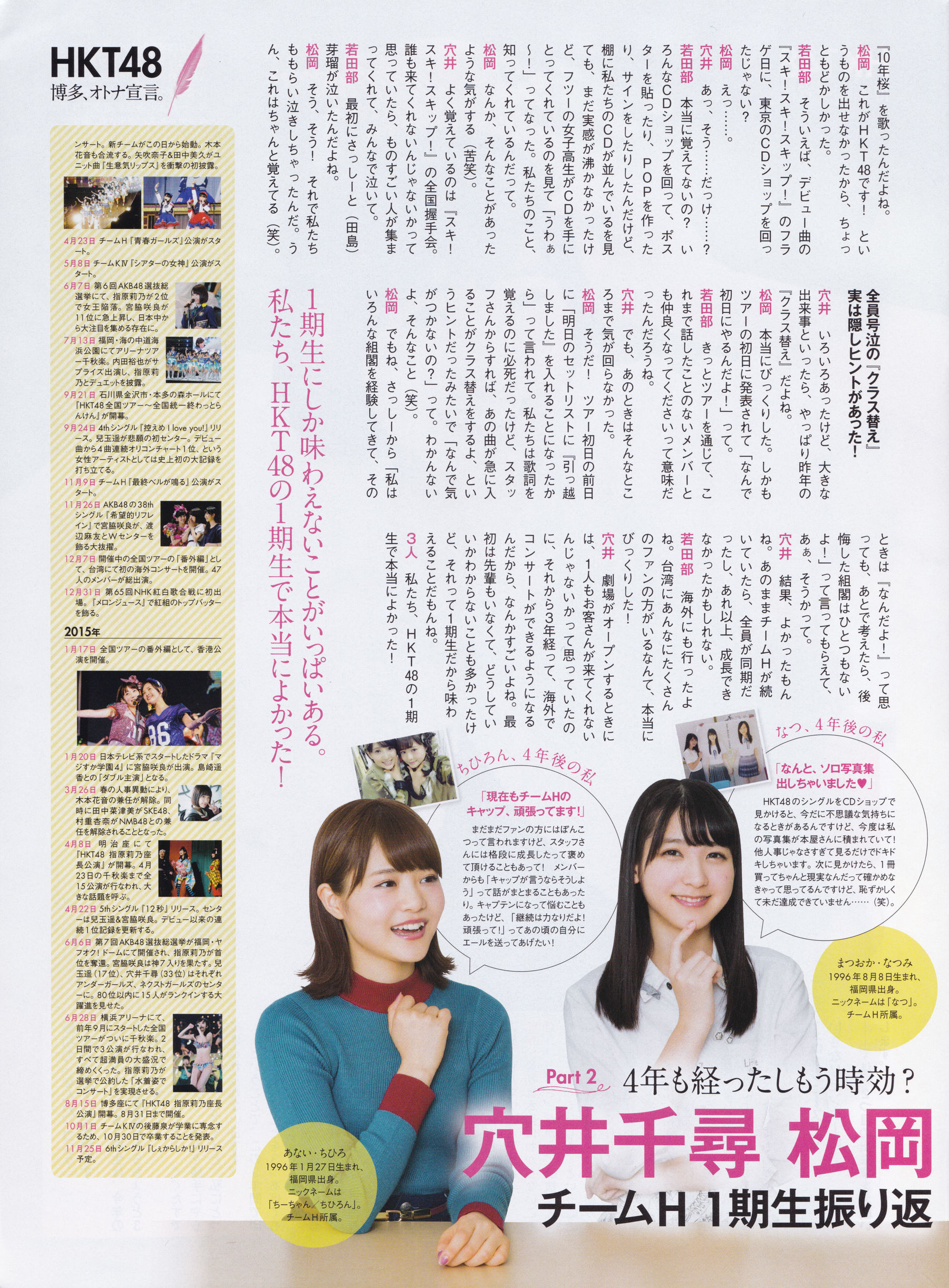 2015年12月号 兒玉遥 高橋朱里 北川綾巴-图18